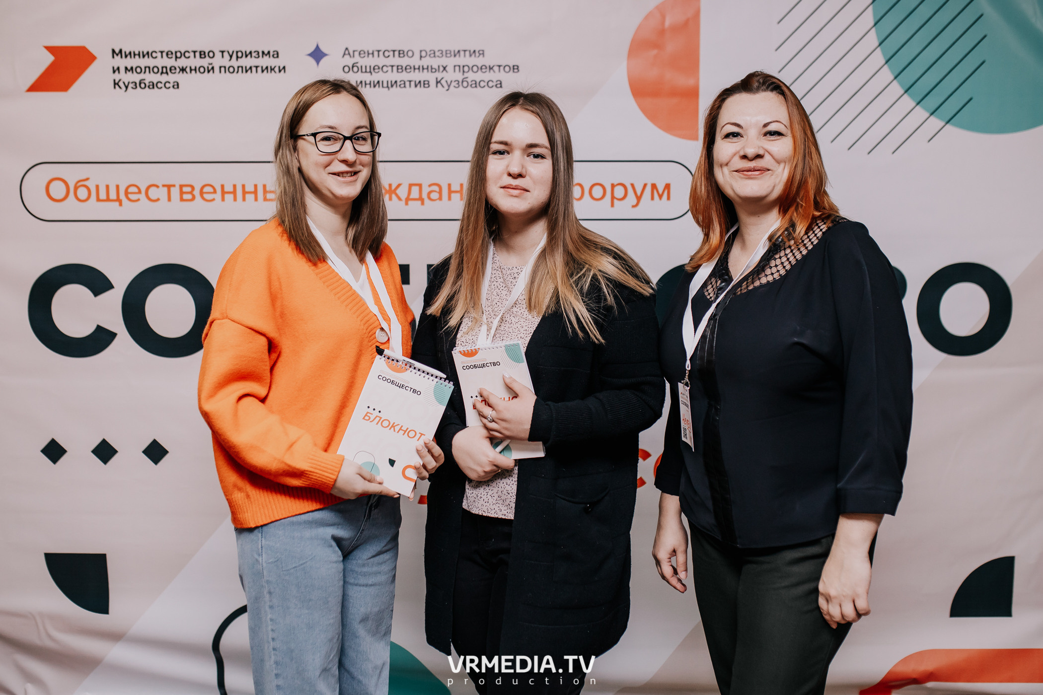 Общественный гражданский форум «Сообщество»