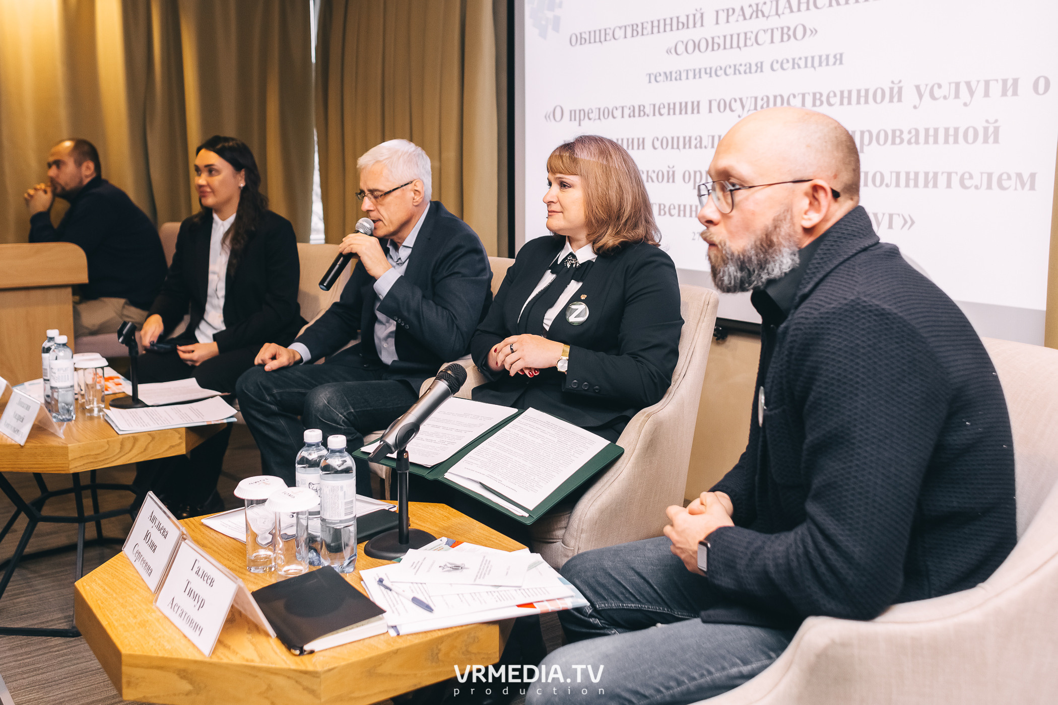Общественный гражданский форум «Сообщество»