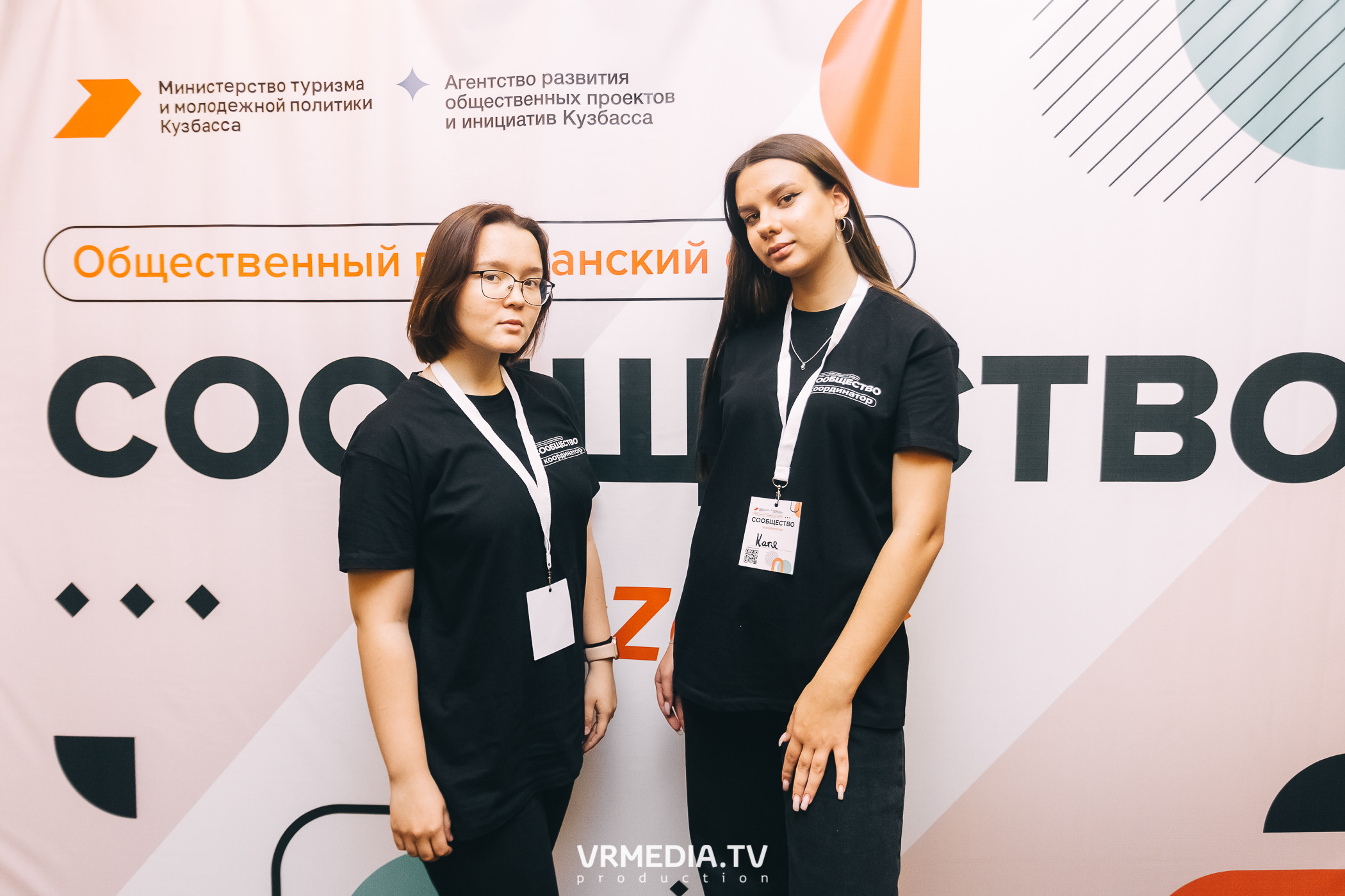 Общественный гражданский форум «Сообщество»