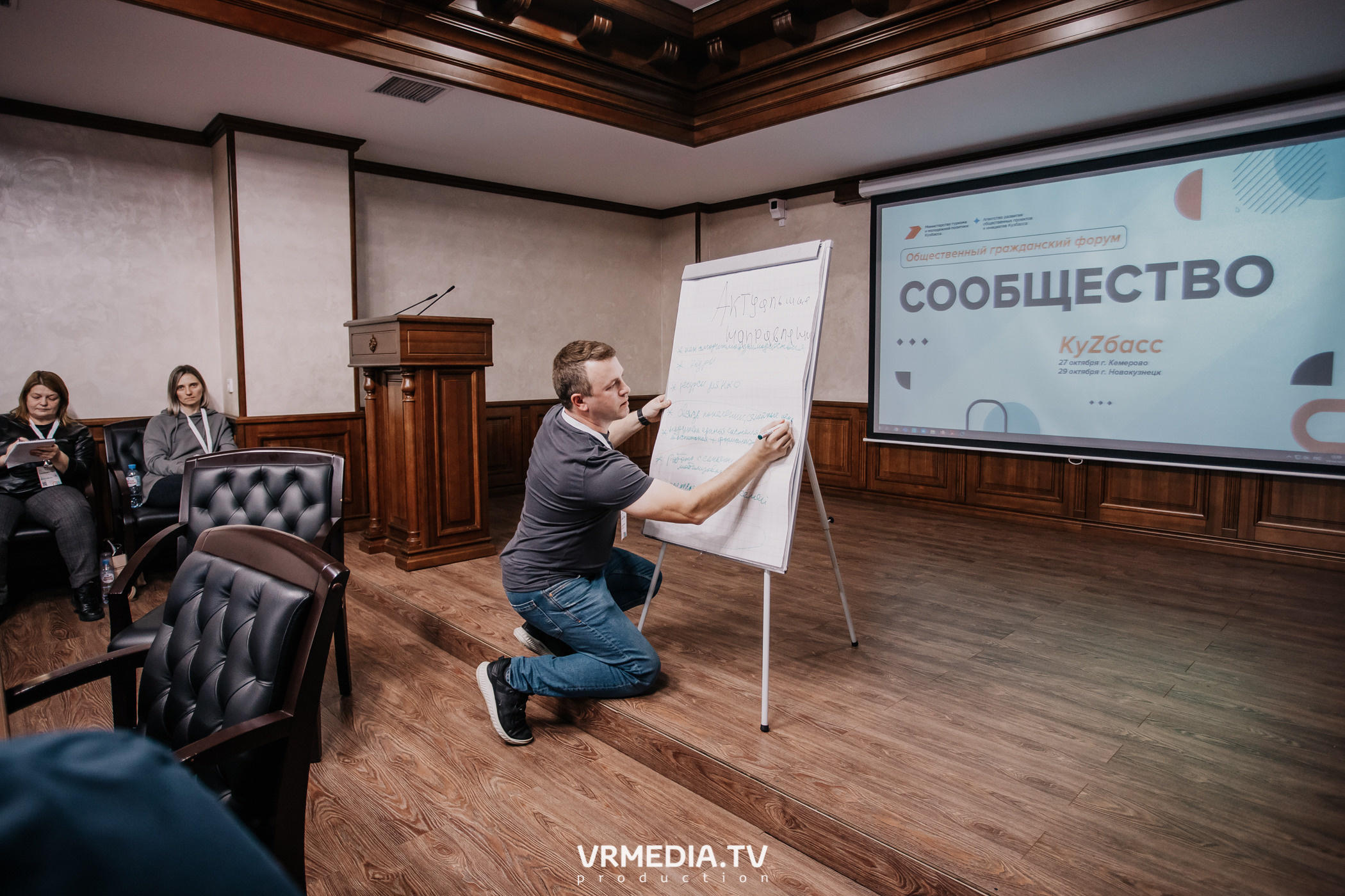 Общественный гражданский форум «Сообщество»