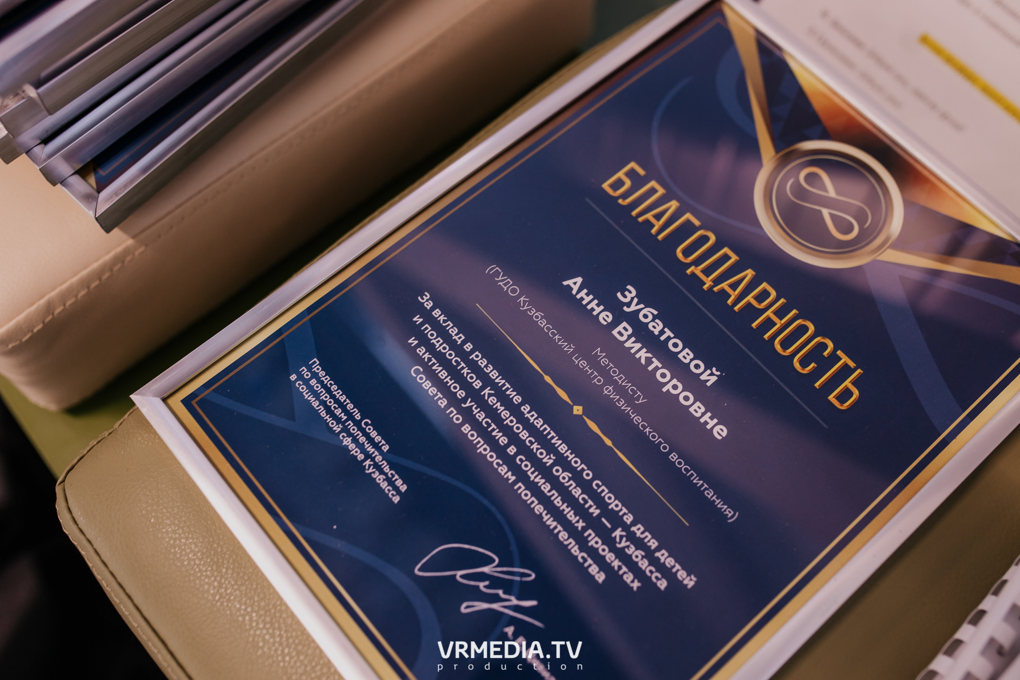 Футбол — школа жизни