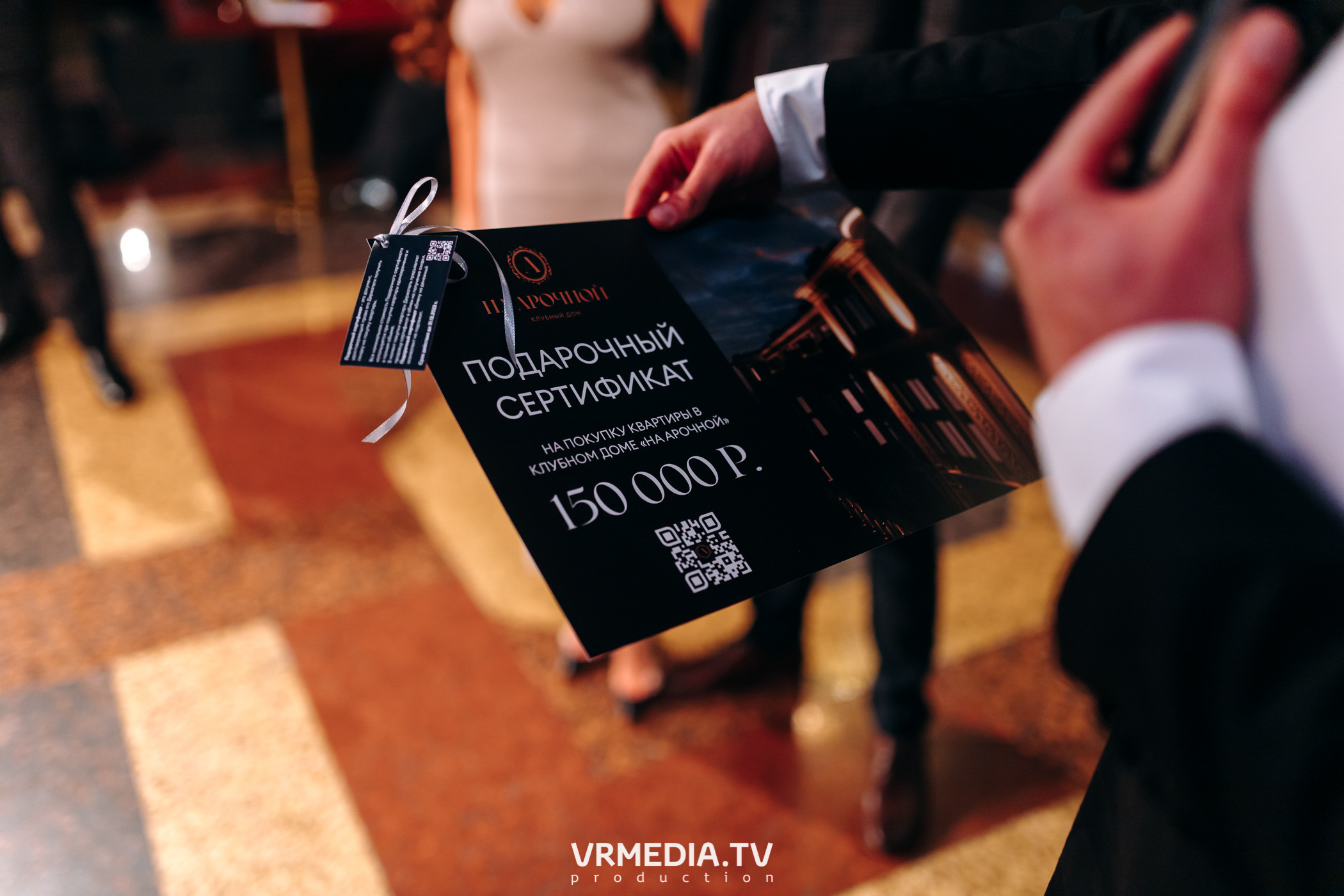 «Игра с Александром Друзем». В честь 27-летия компании БКС