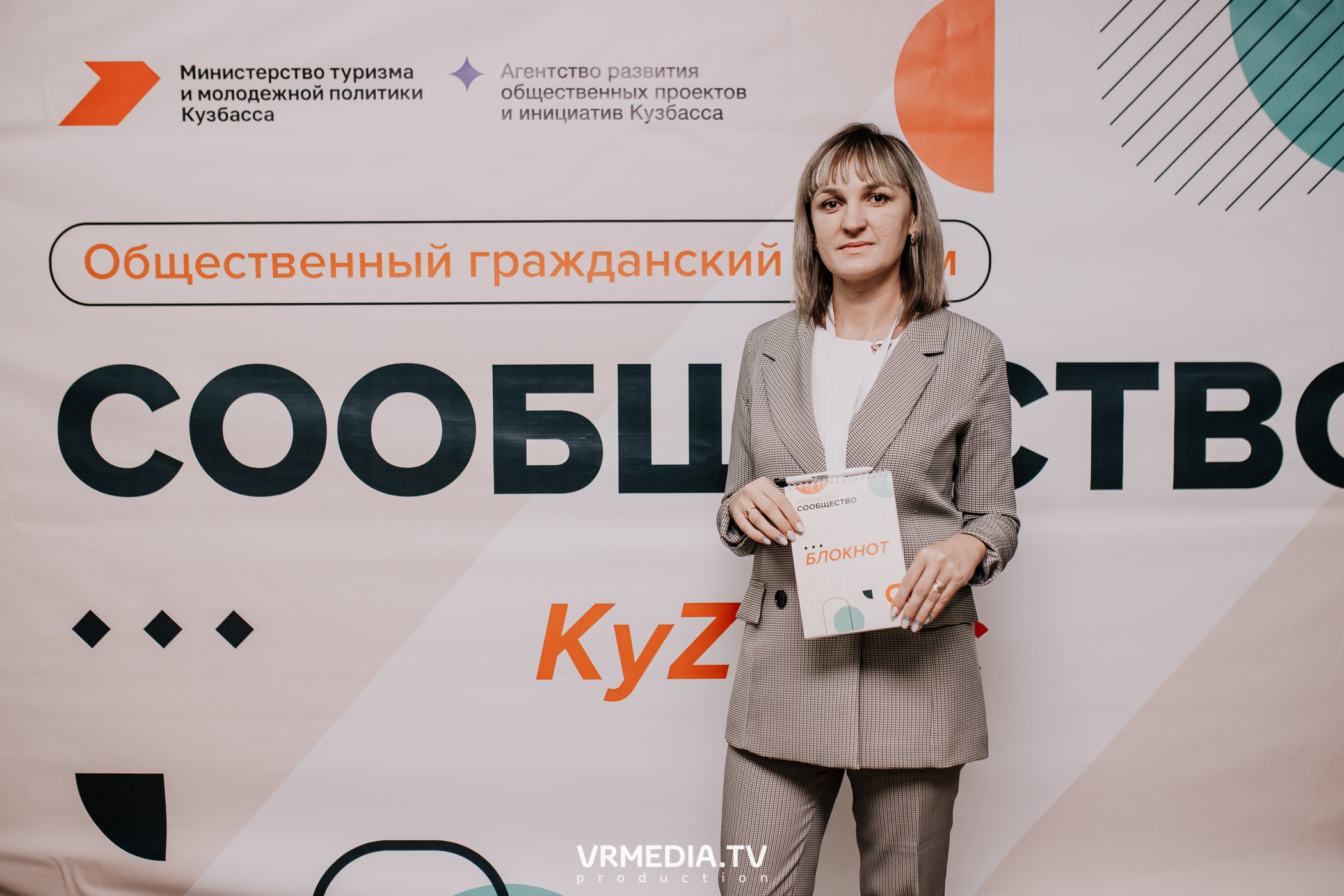 Общественный гражданский форум «Сообщество»