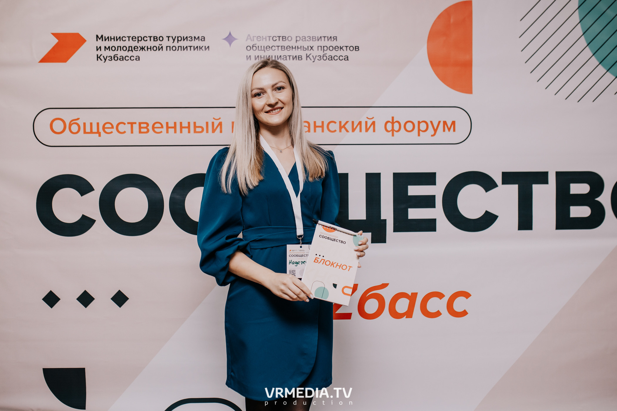 Общественный гражданский форум «Сообщество»