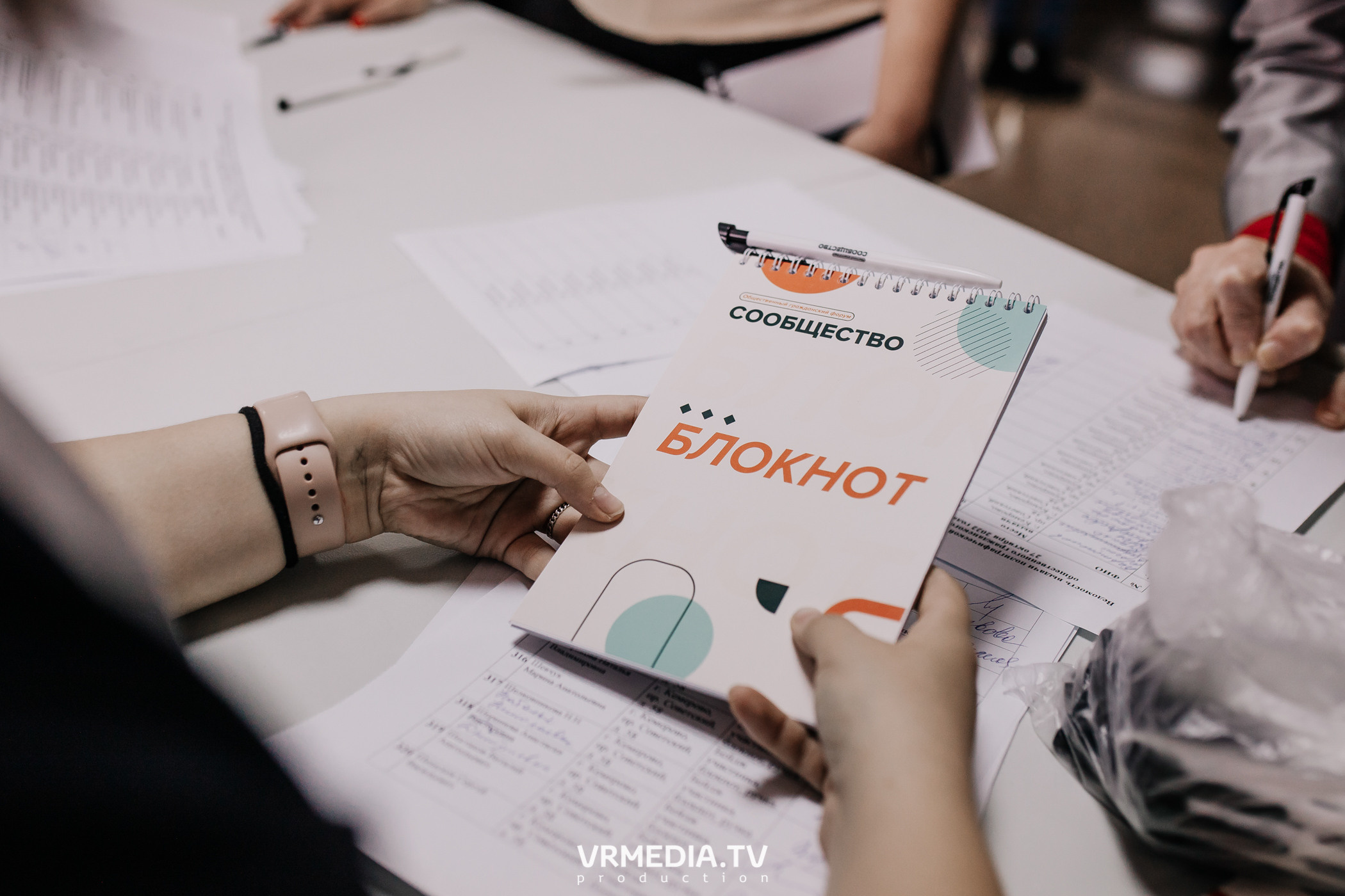 Общественный гражданский форум «Сообщество»