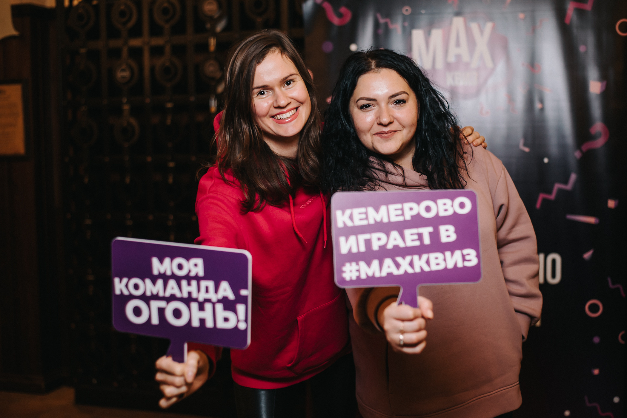 MAX Квиз