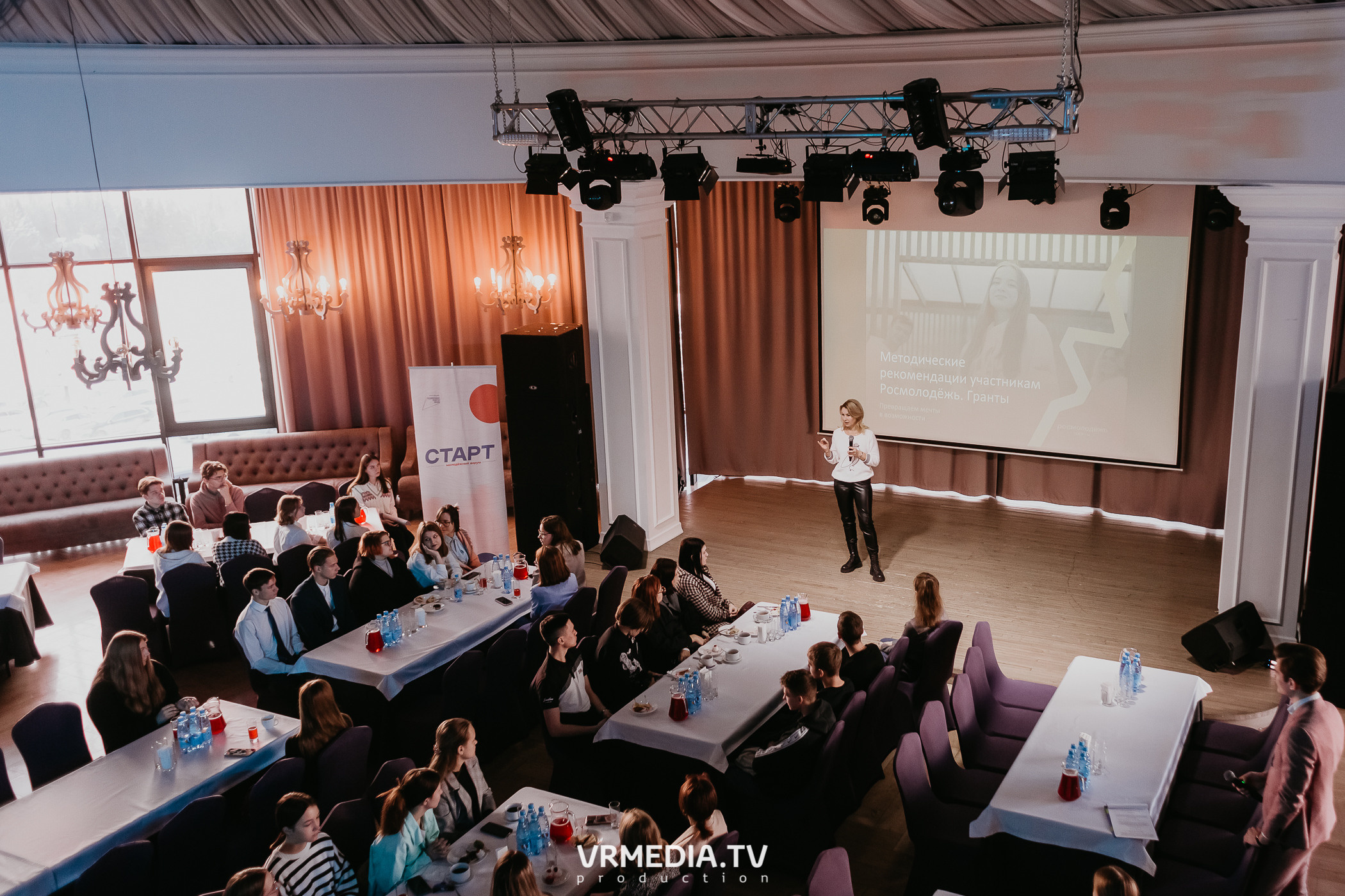 Молодёжный форум «Старт»