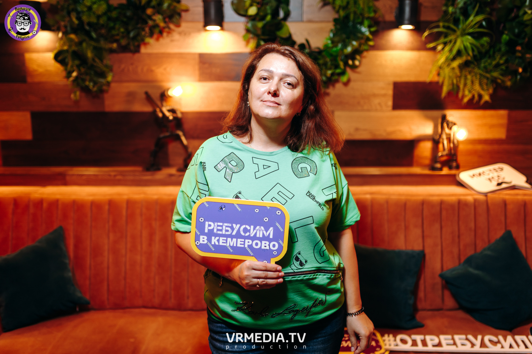 Полная Ребусня