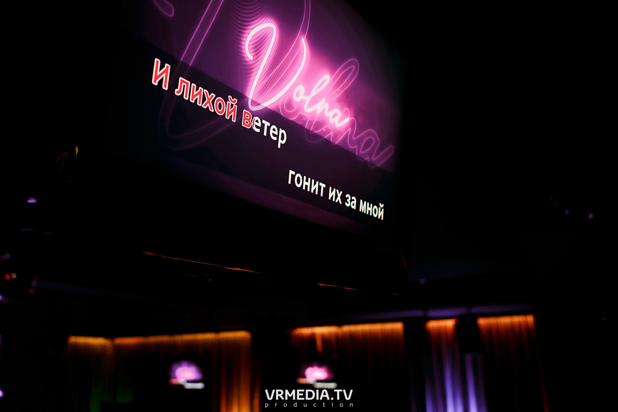 Выходные в караоке-баре «Volna»