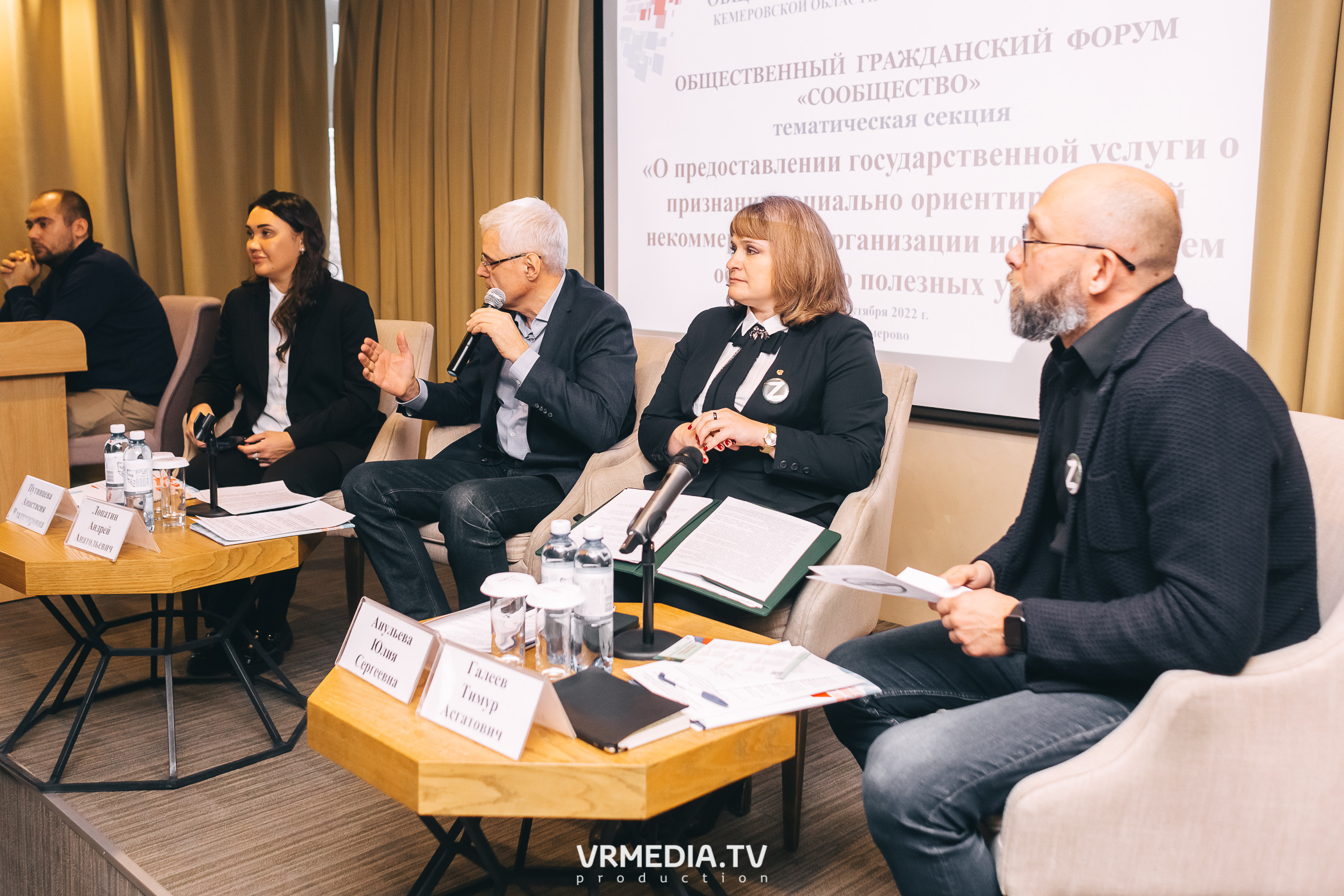 Общественный гражданский форум «Сообщество»