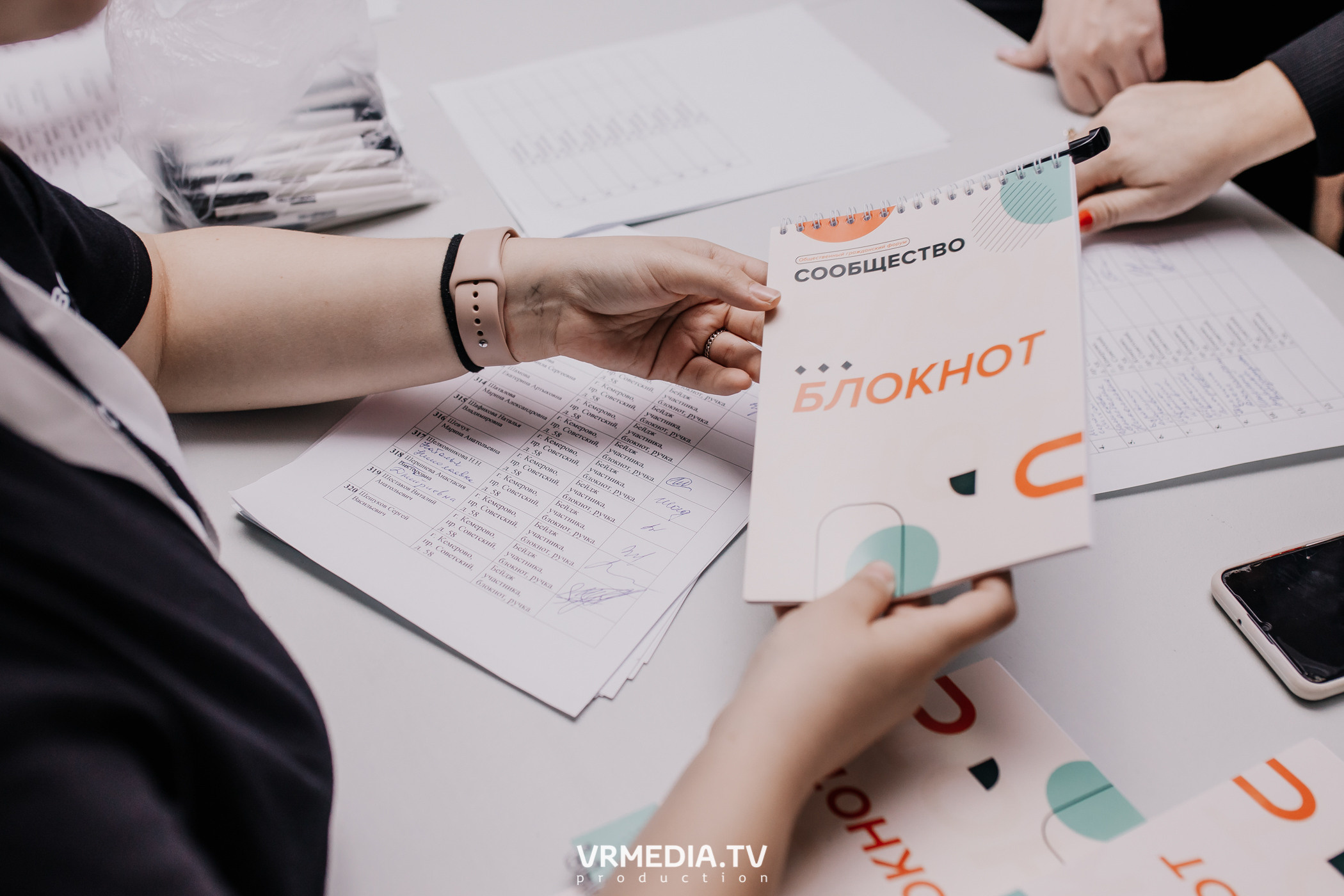 Общественный гражданский форум «Сообщество»