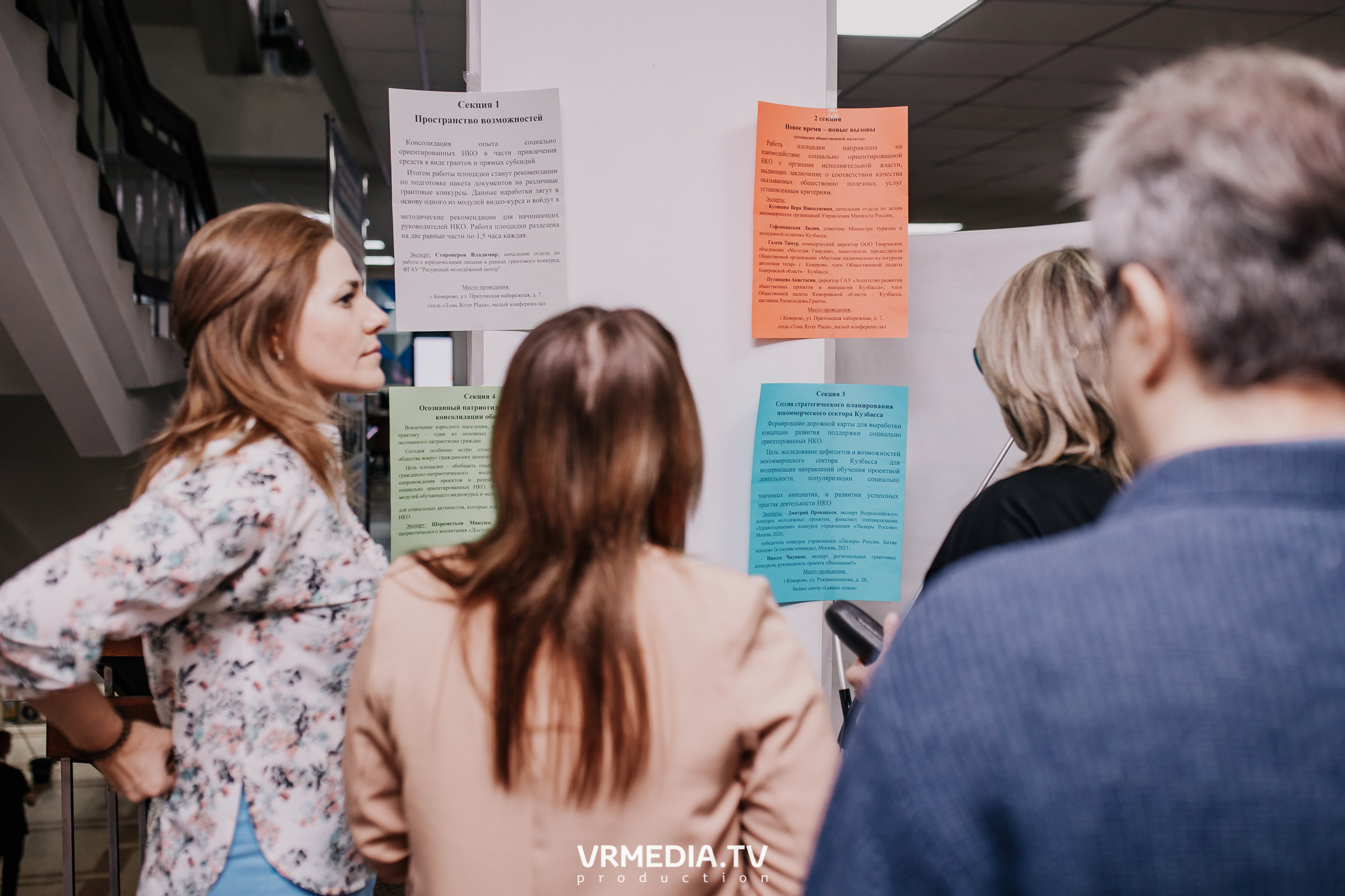 Общественный гражданский форум «Сообщество»