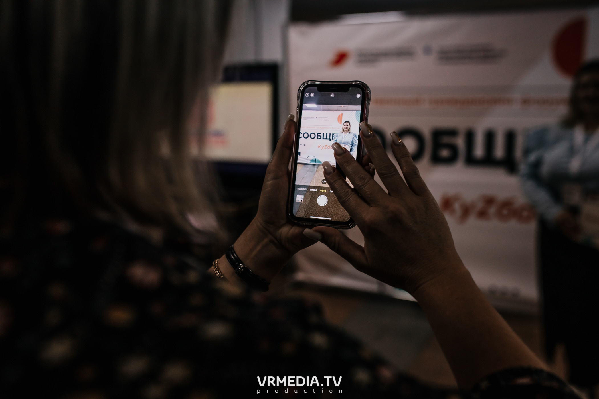 Общественный гражданский форум «Сообщество»