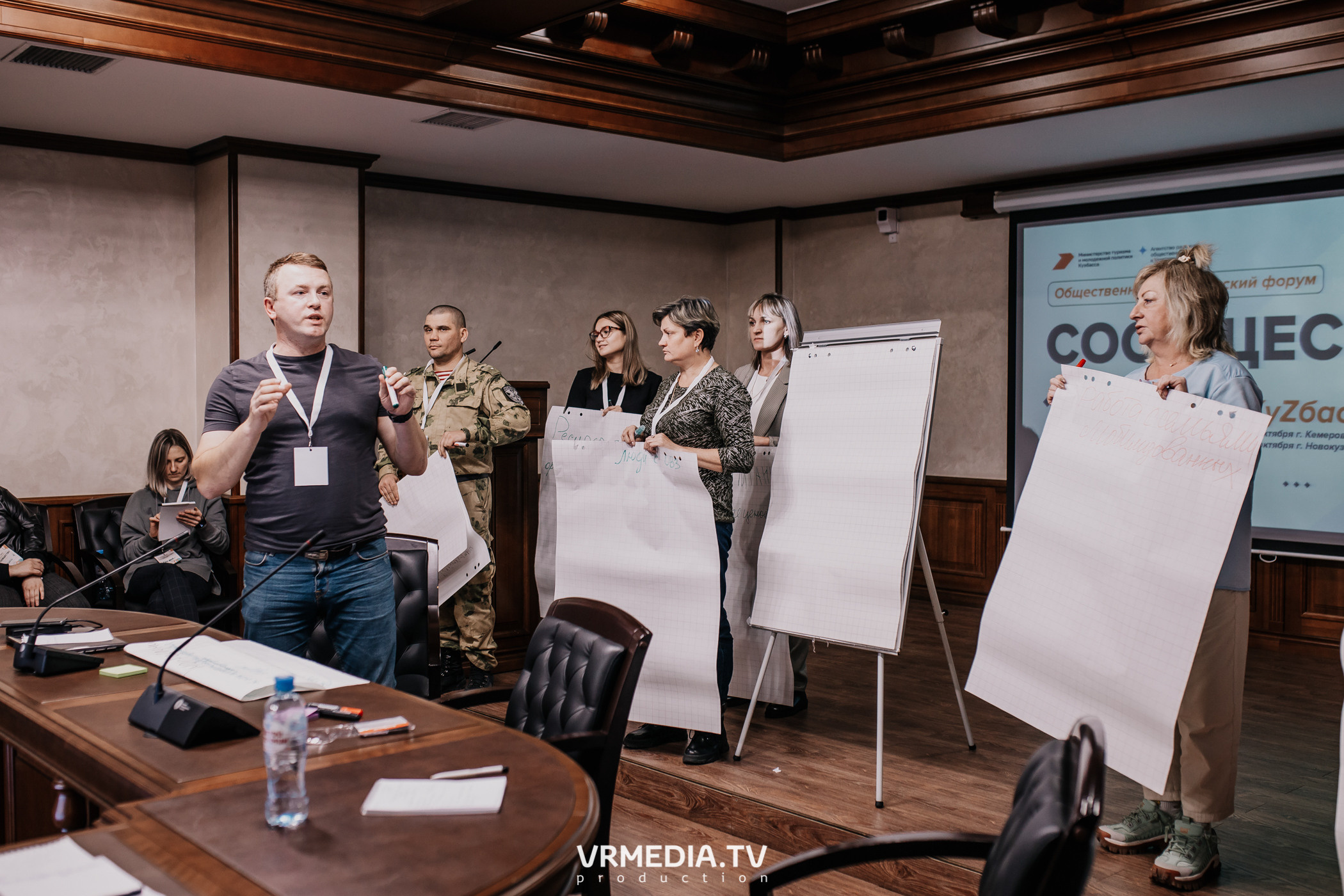 Общественный гражданский форум «Сообщество»