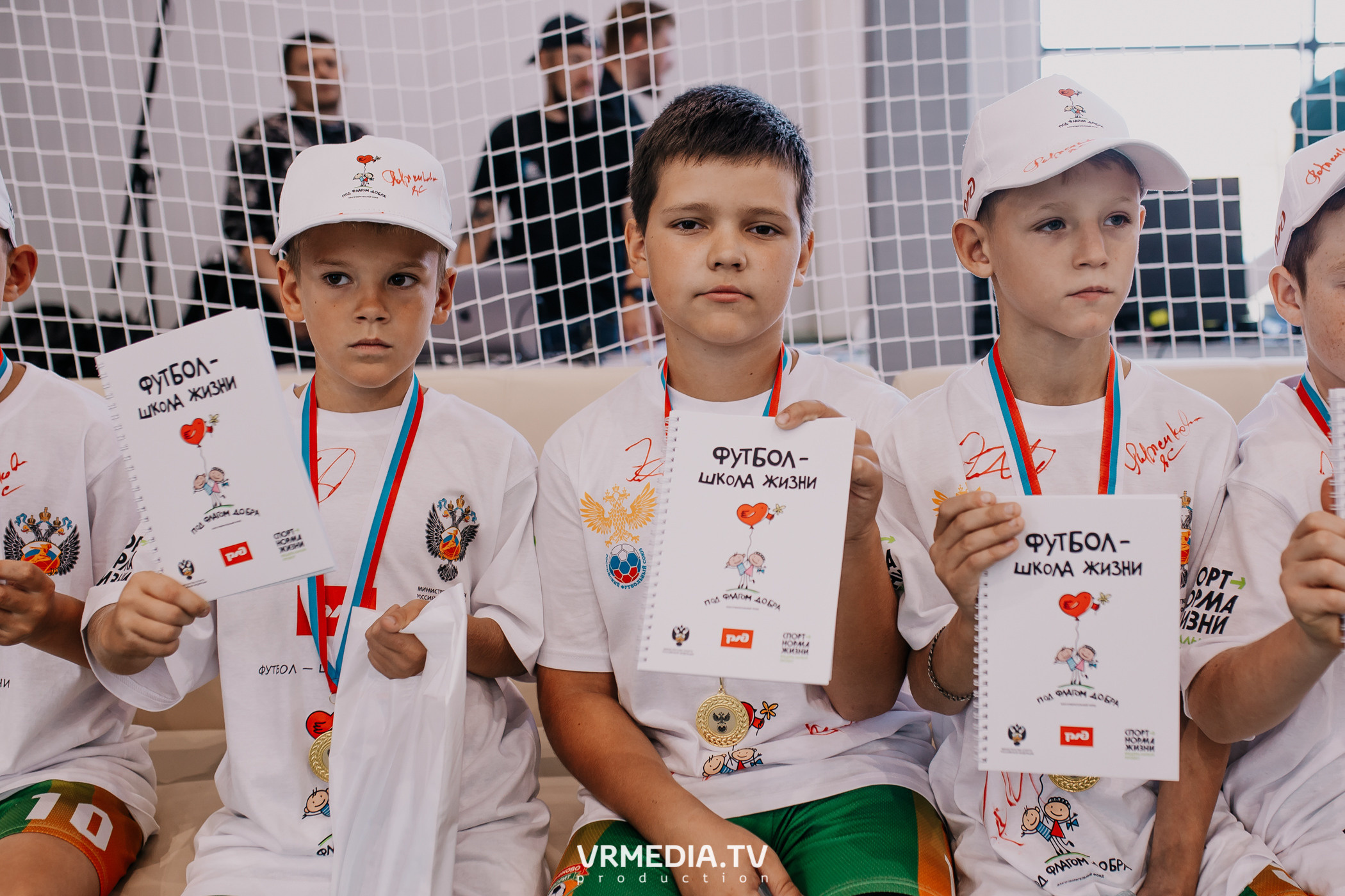 Футбол — школа жизни