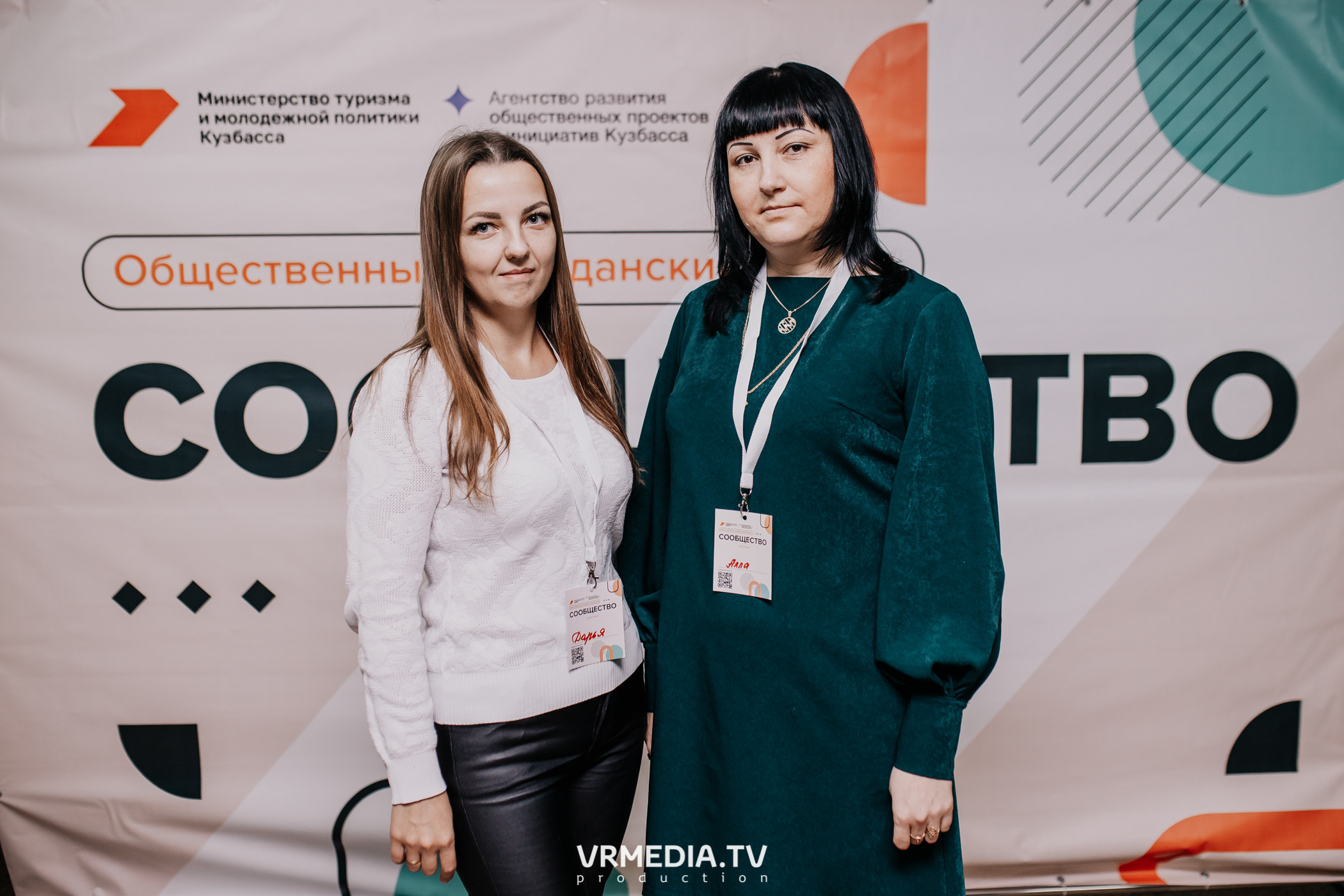 Общественный гражданский форум «Сообщество»