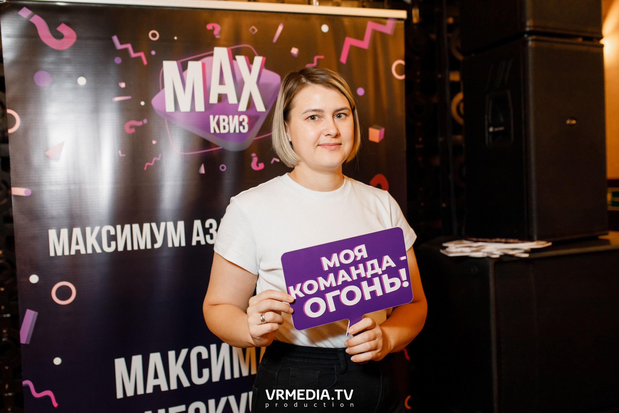 MAX Квиз