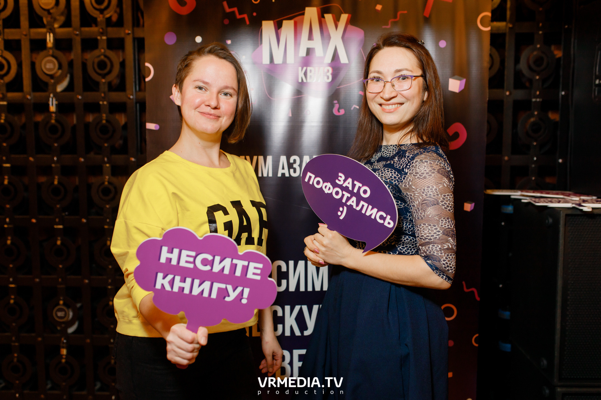 MAX Квиз