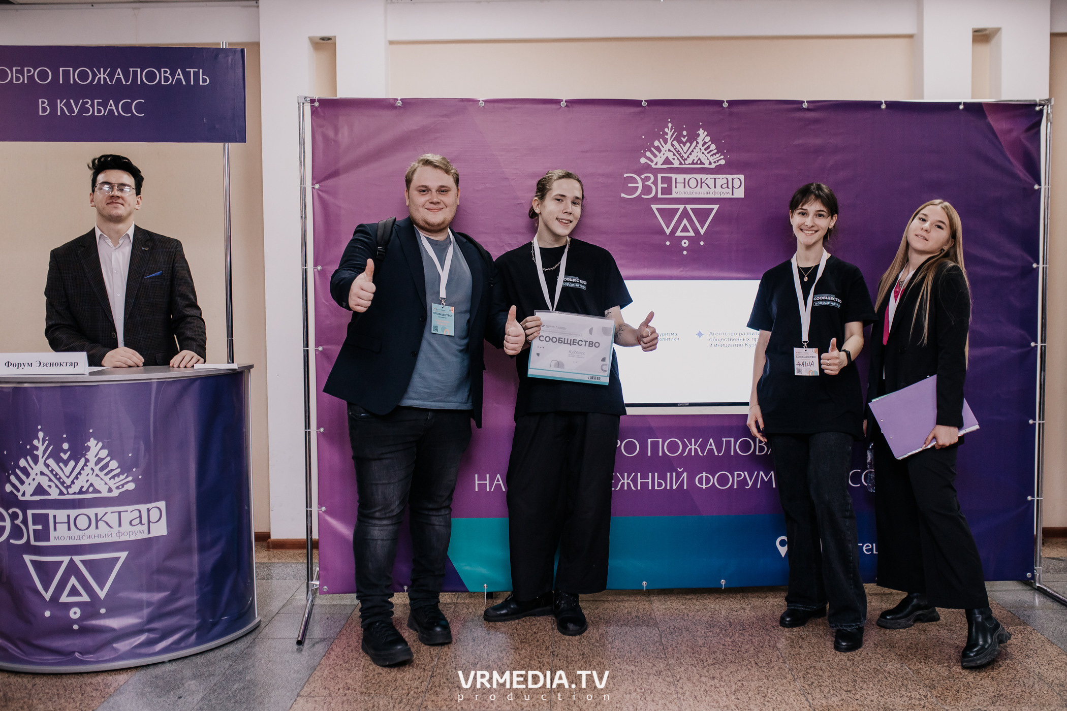 Общественный гражданский форум «Сообщество»