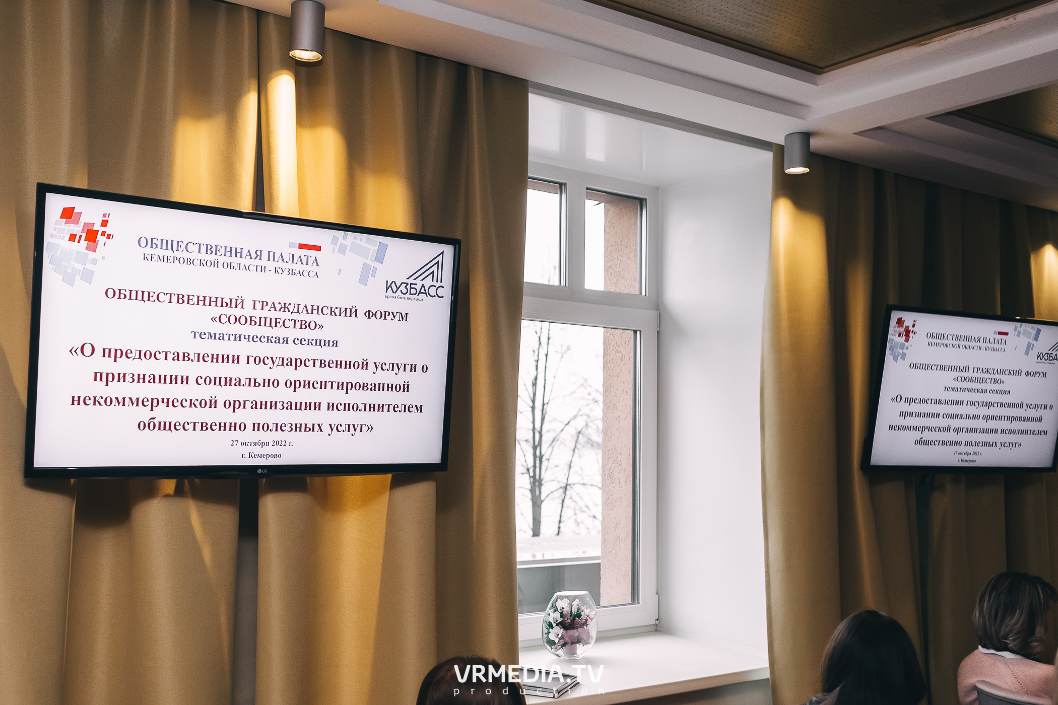 Общественный гражданский форум «Сообщество»