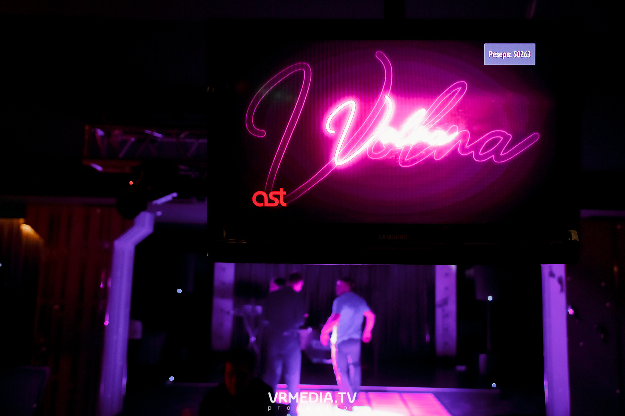 Выходные в караоке-баре «Volna»