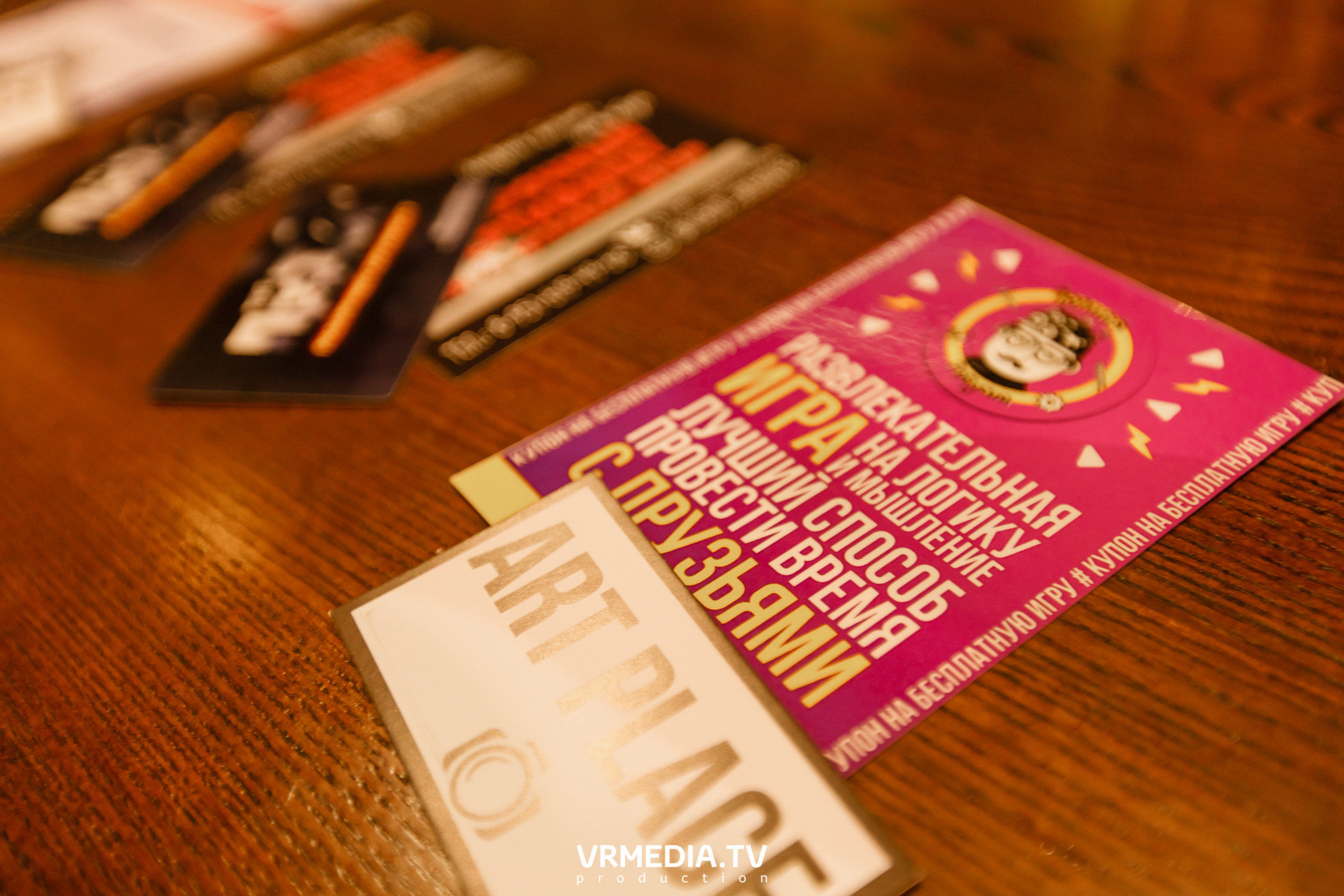 Полная ребусня