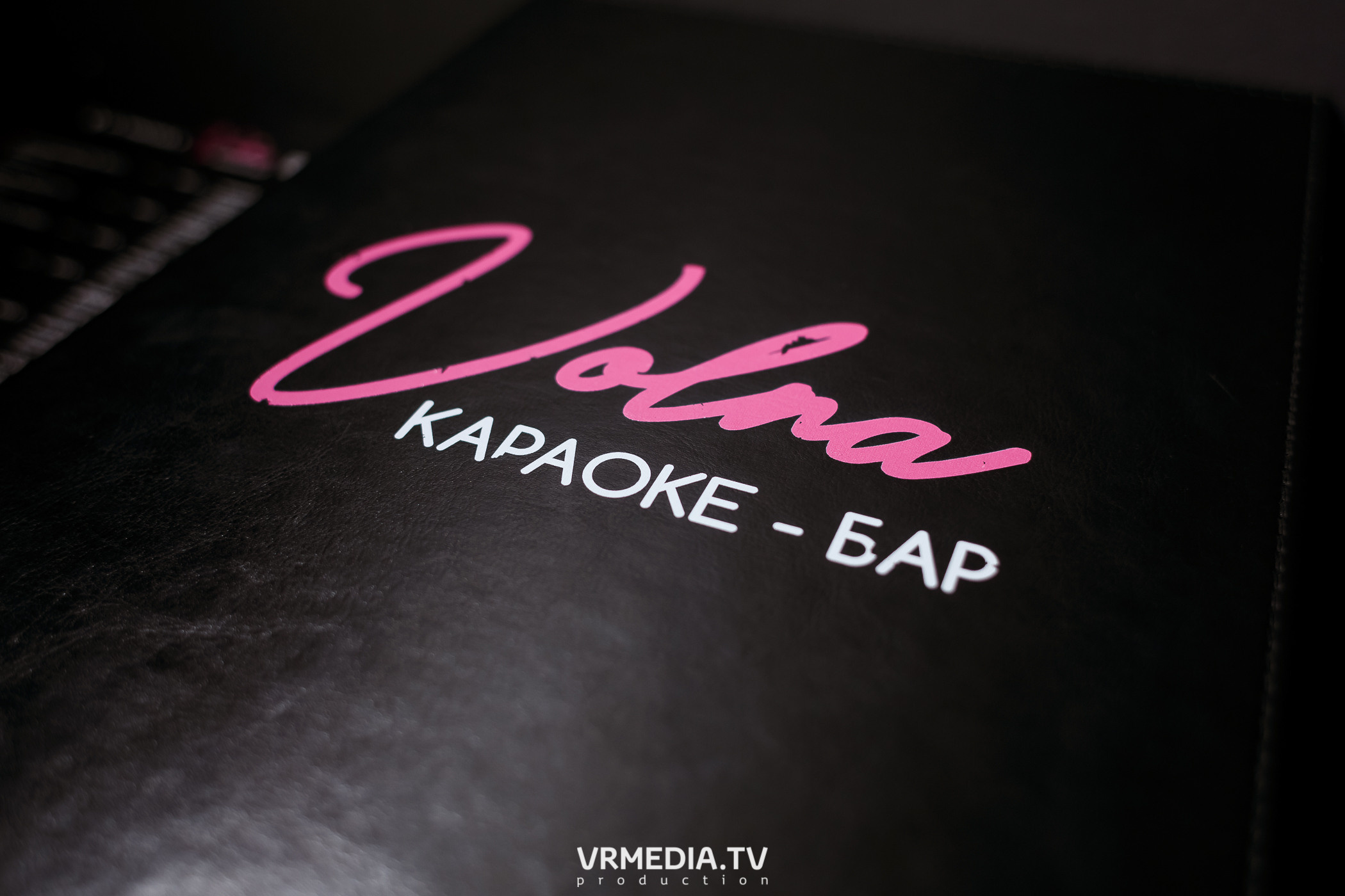 Выходные в караоке-баре «Volna»