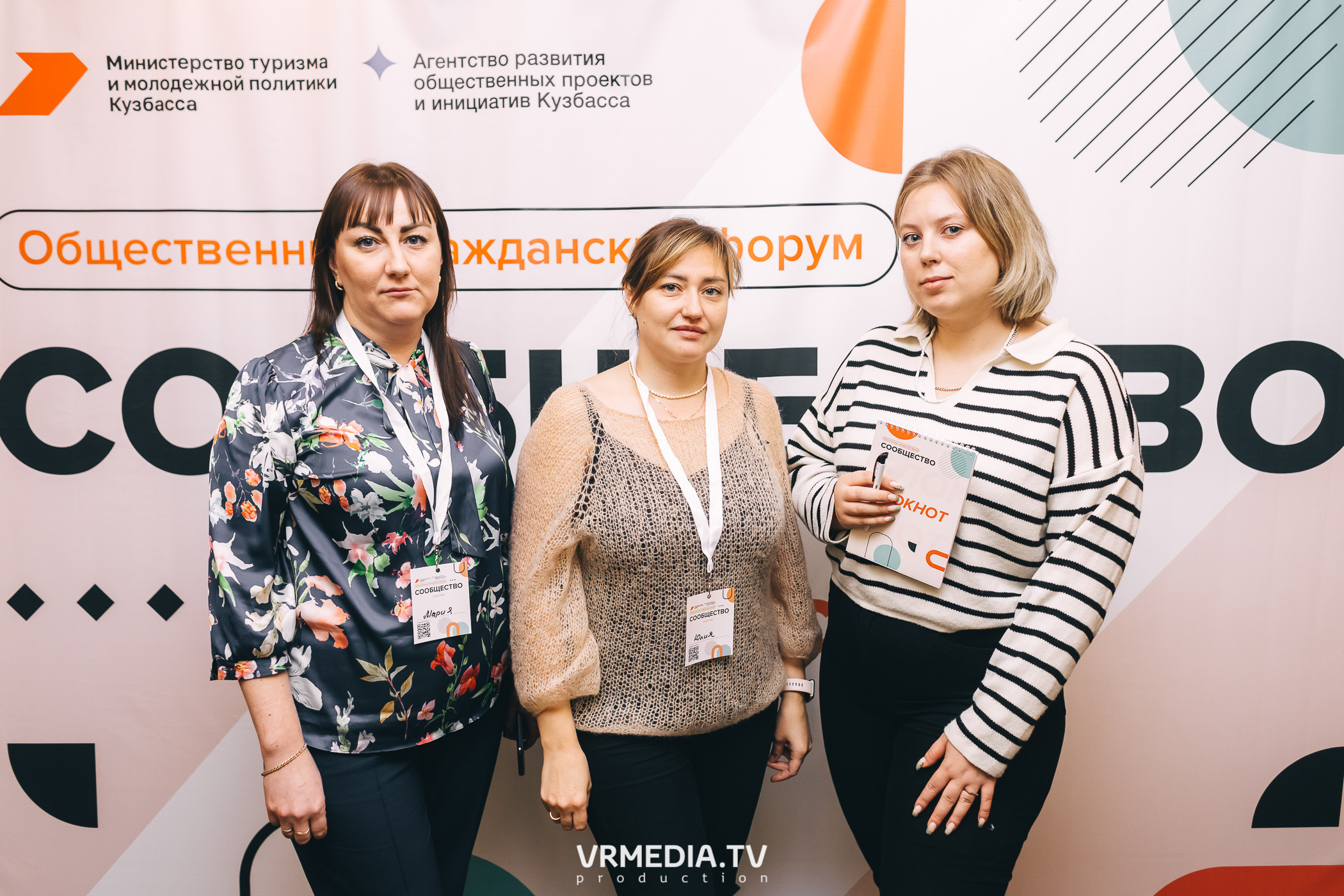 Общественный гражданский форум «Сообщество»