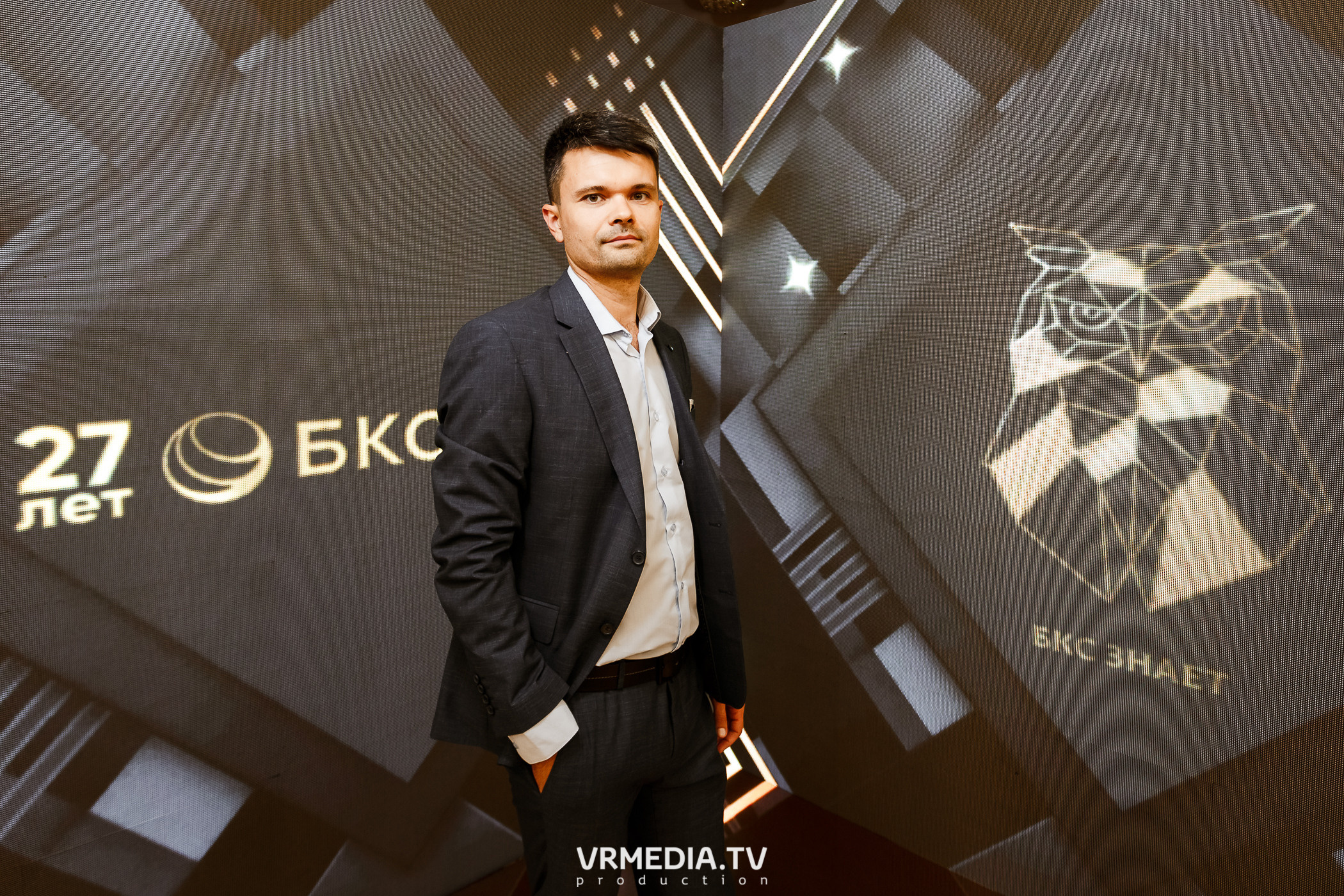 «Игра с Александром Друзем». В честь 27-летия компании БКС