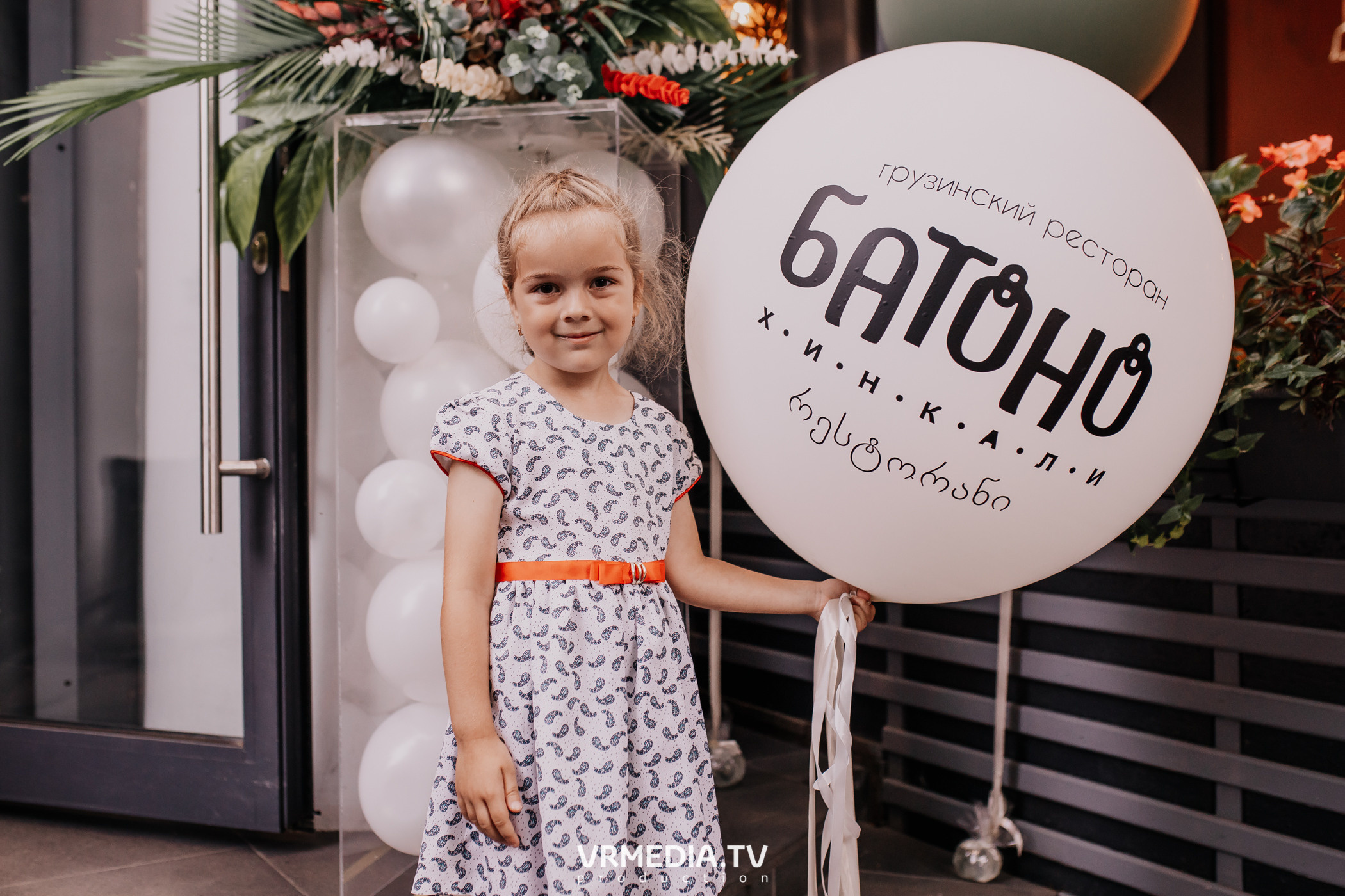 День рождения ресторана «Батоно Хинкали»