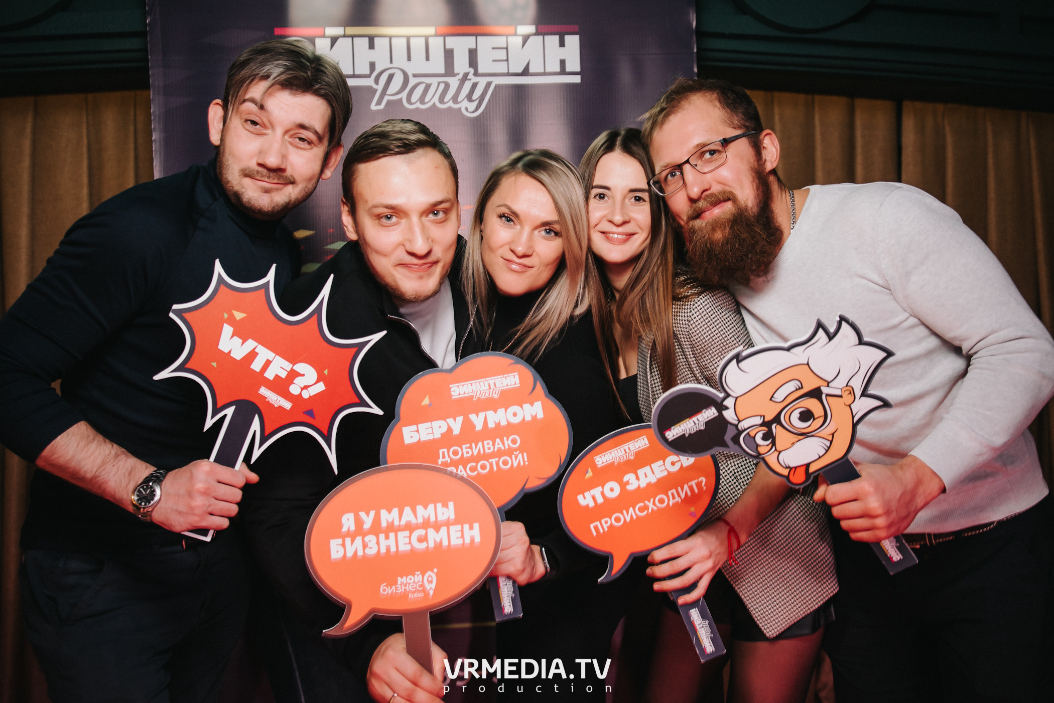 Эйнштейн пати в ресторане «Мюнхен»