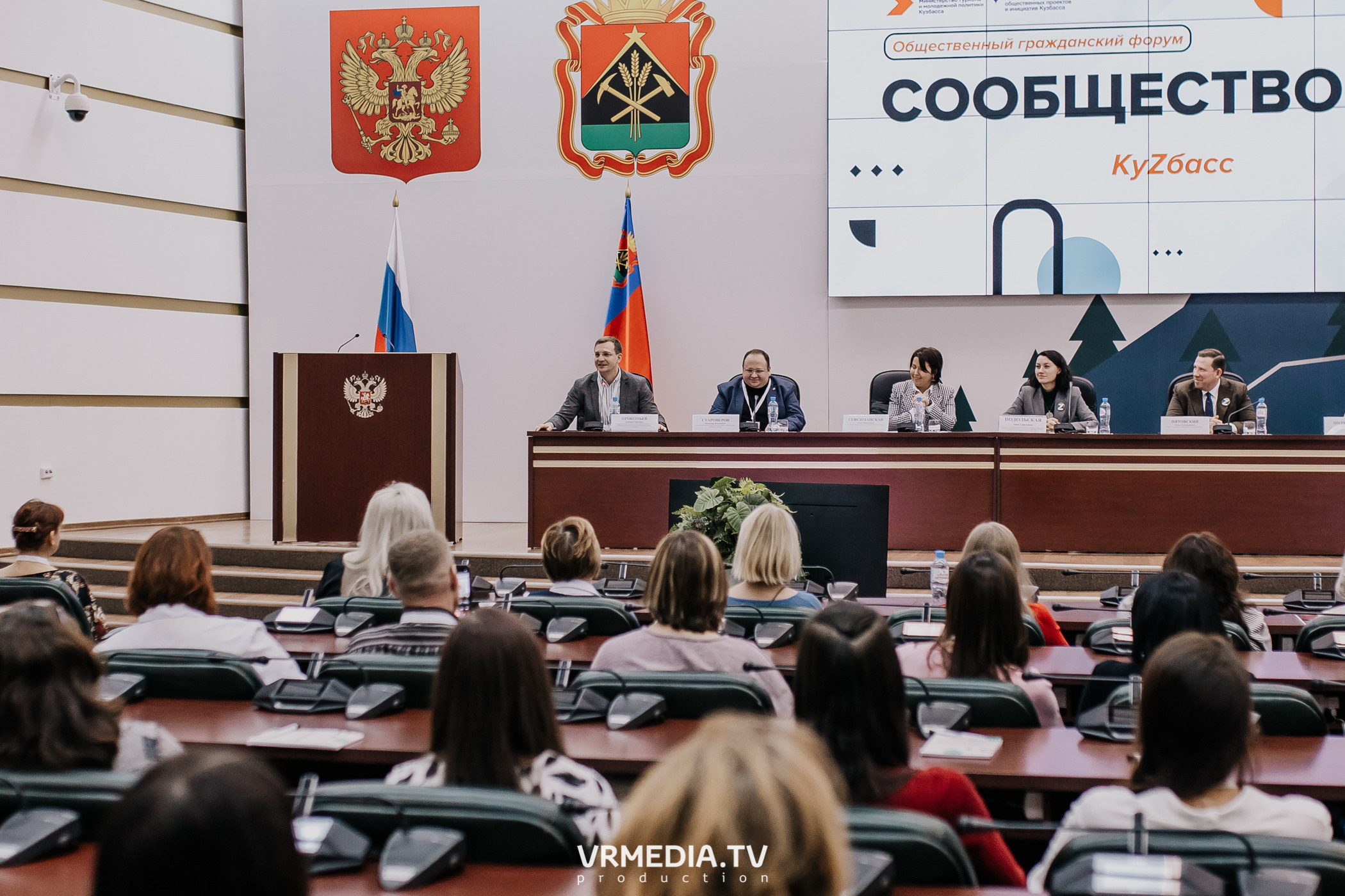 Общественный гражданский форум «Сообщество»