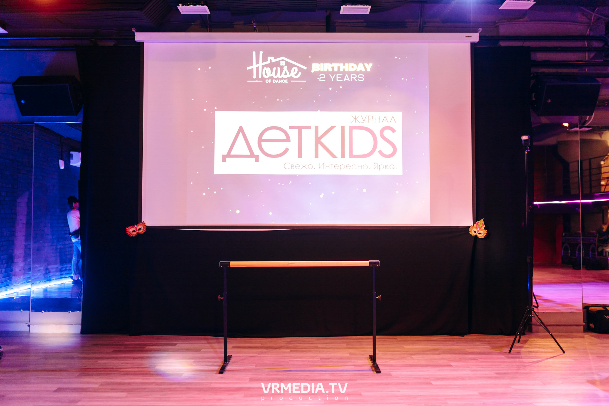 День рождения «House Of Dance»