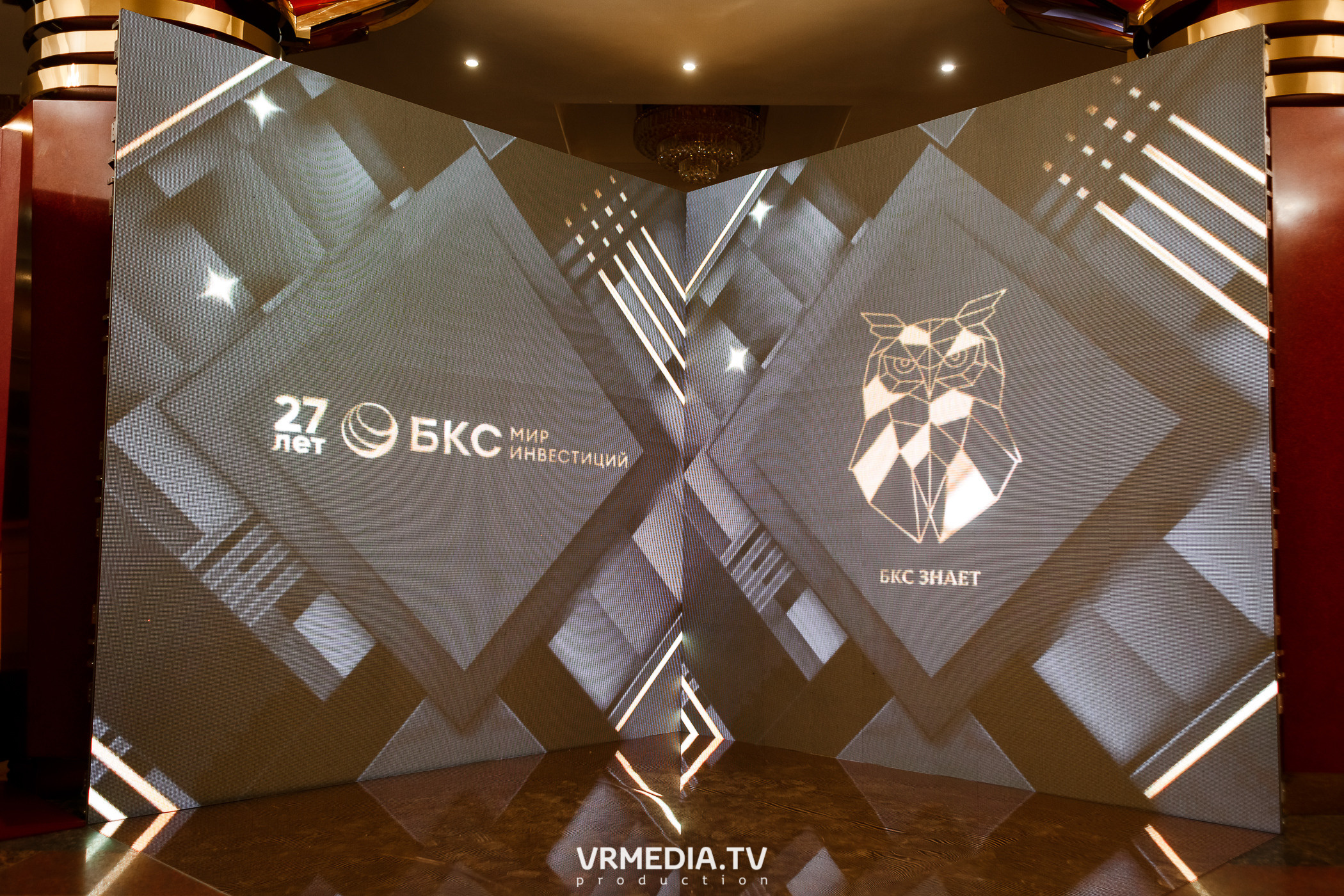 «Игра с Александром Друзем». В честь 27-летия компании БКС