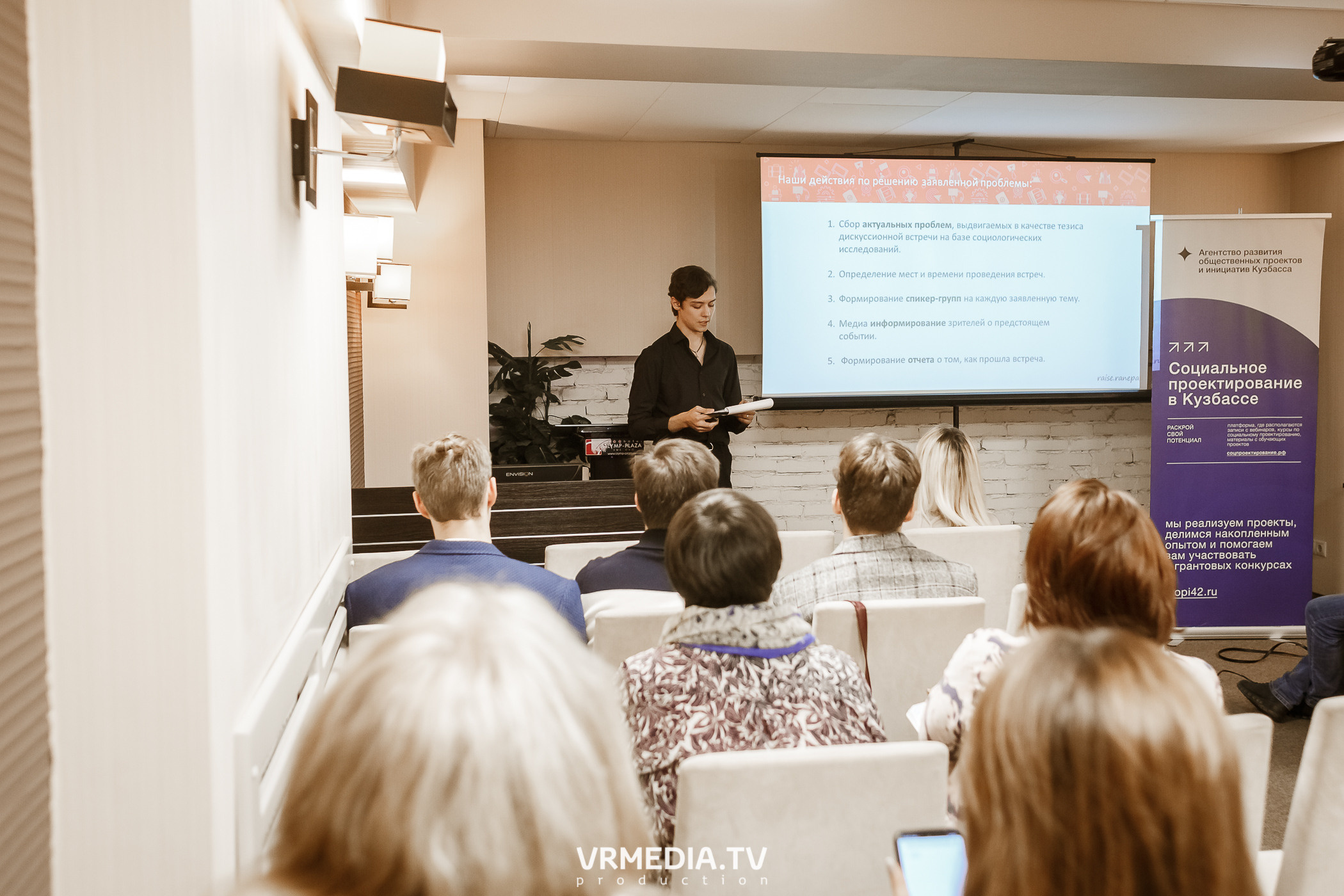 Акселерационная программа для представителей НКО «Содействие»