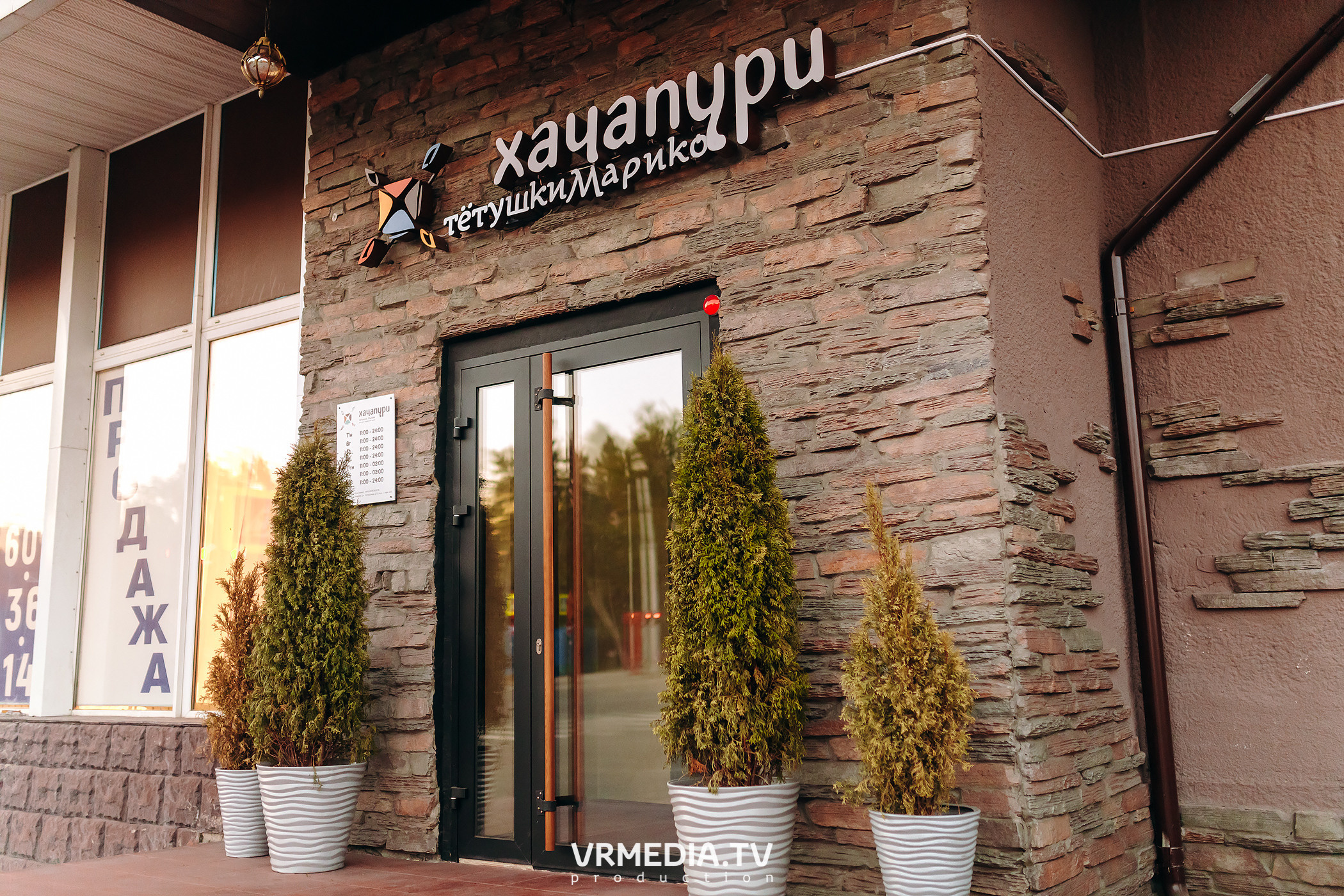 Выходные в ресторане «Хачапури тетушки Марико»