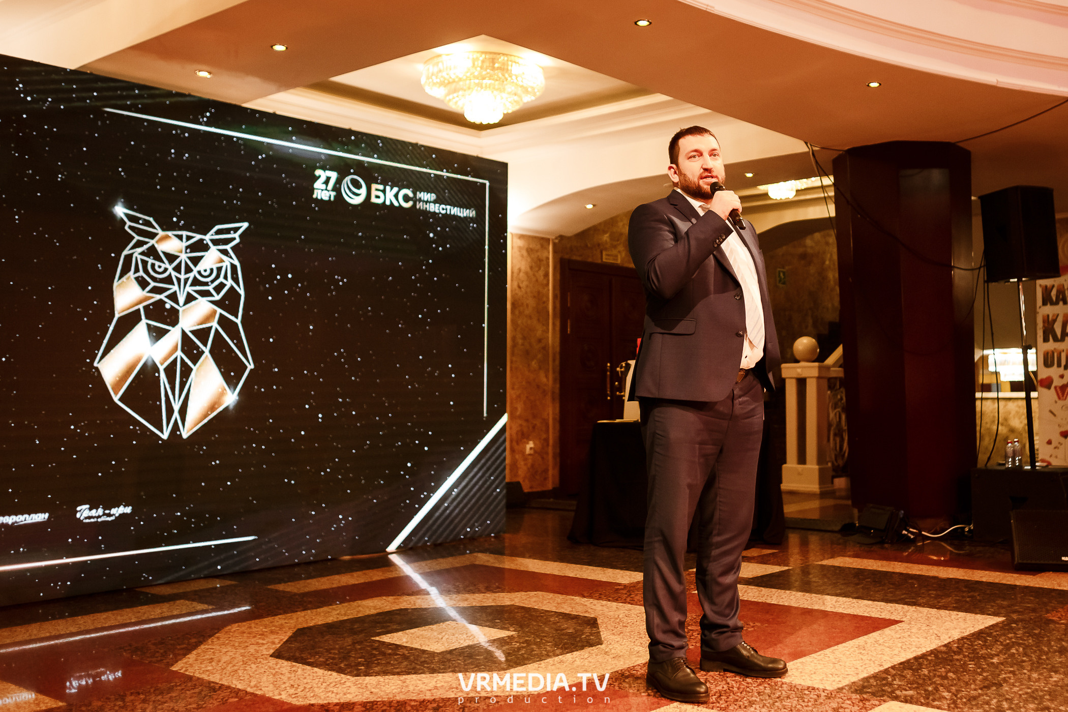 «Игра с Александром Друзем». В честь 27-летия компании БКС