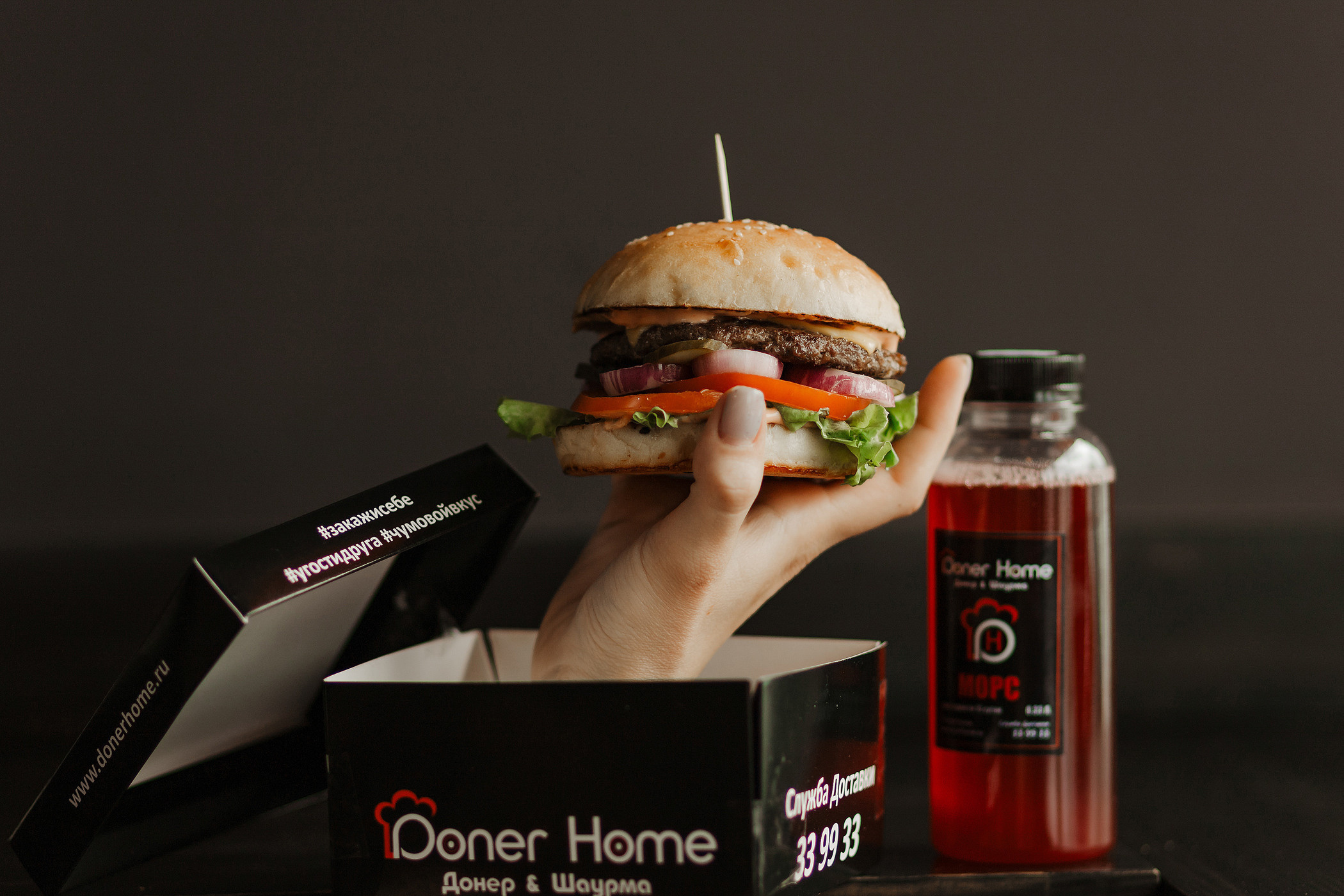 Кафе «Doner Home»