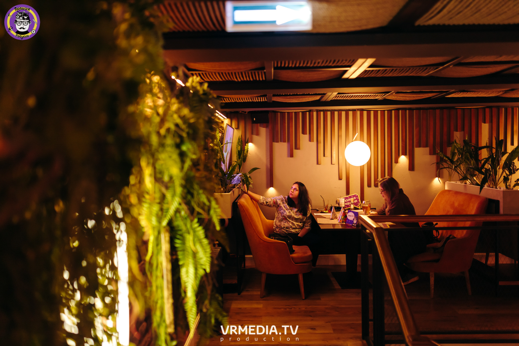 Полная Ребусня