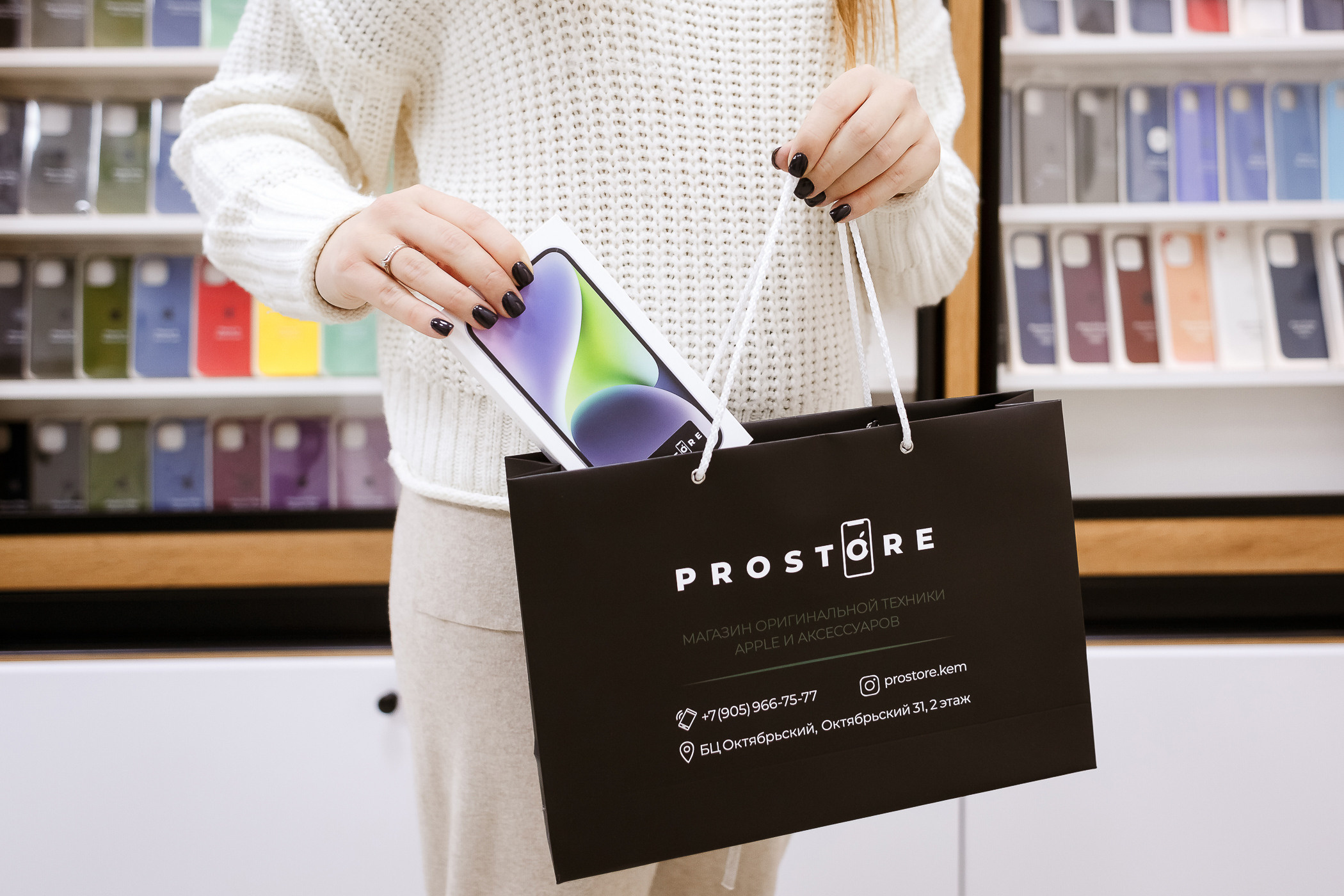 Магазин-сервис «PROSTORE»