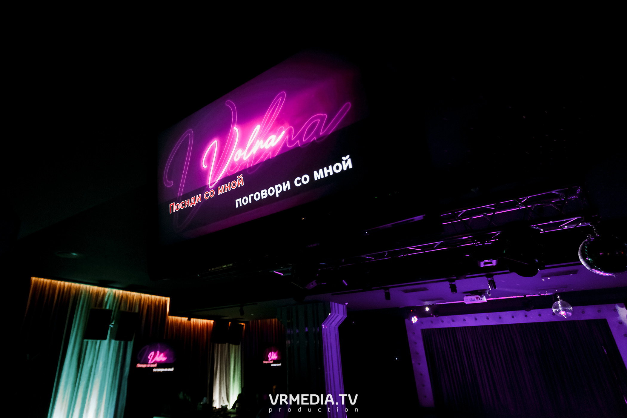 Выходные в караоке-баре «Volna»