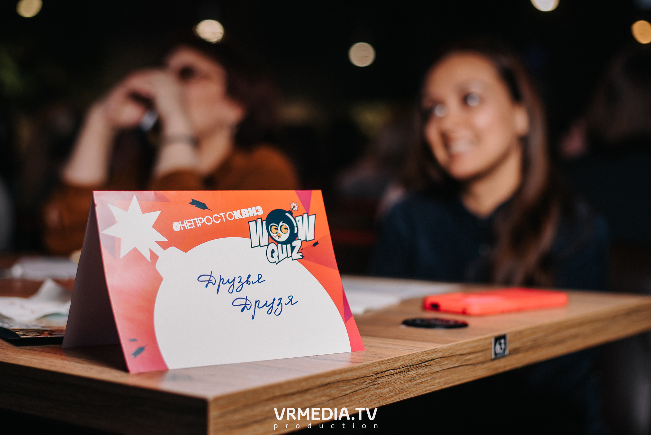 WoW QuiZ в баре «DOSKI»