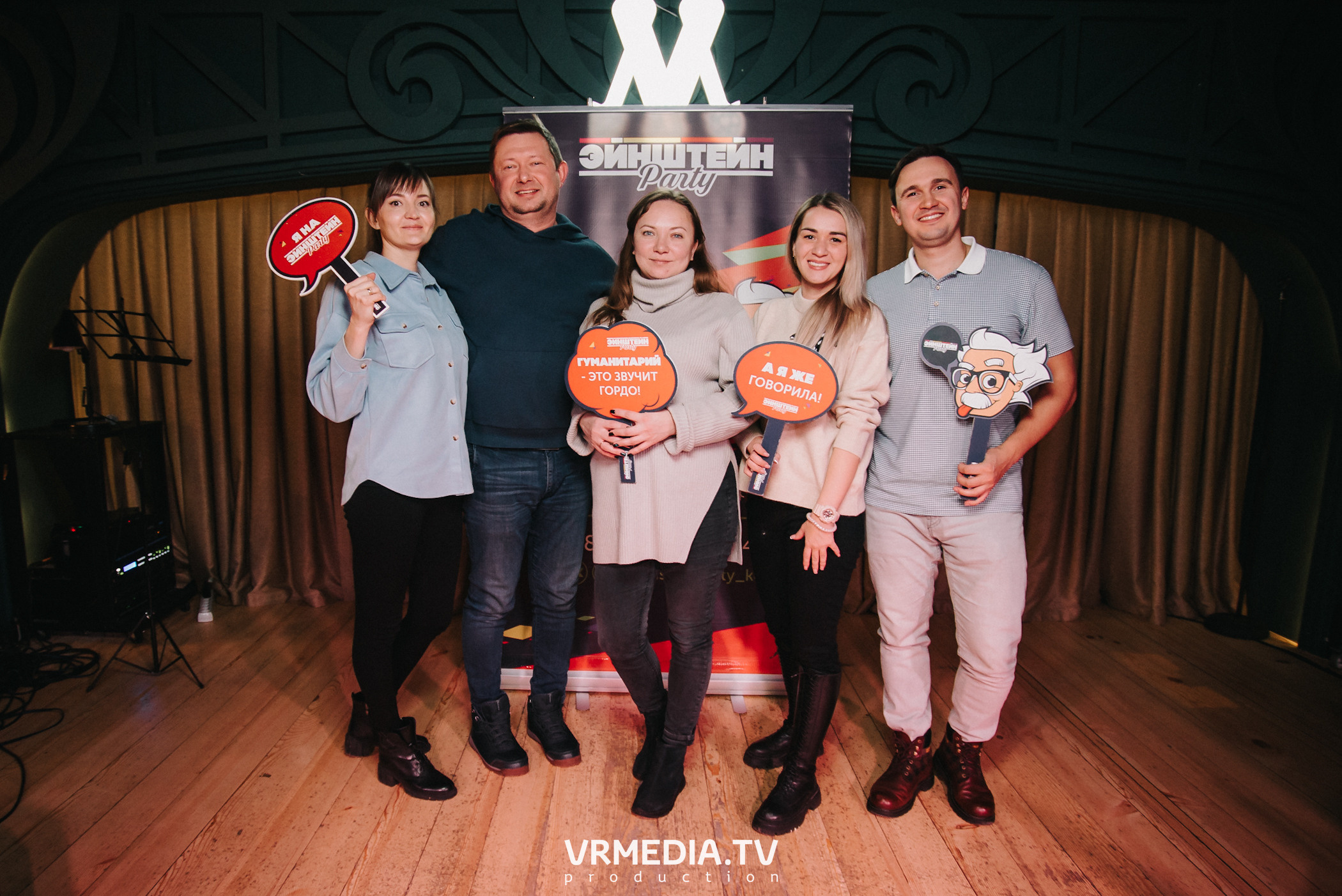 Эйнштейн пати в ресторане «Мюнхен»