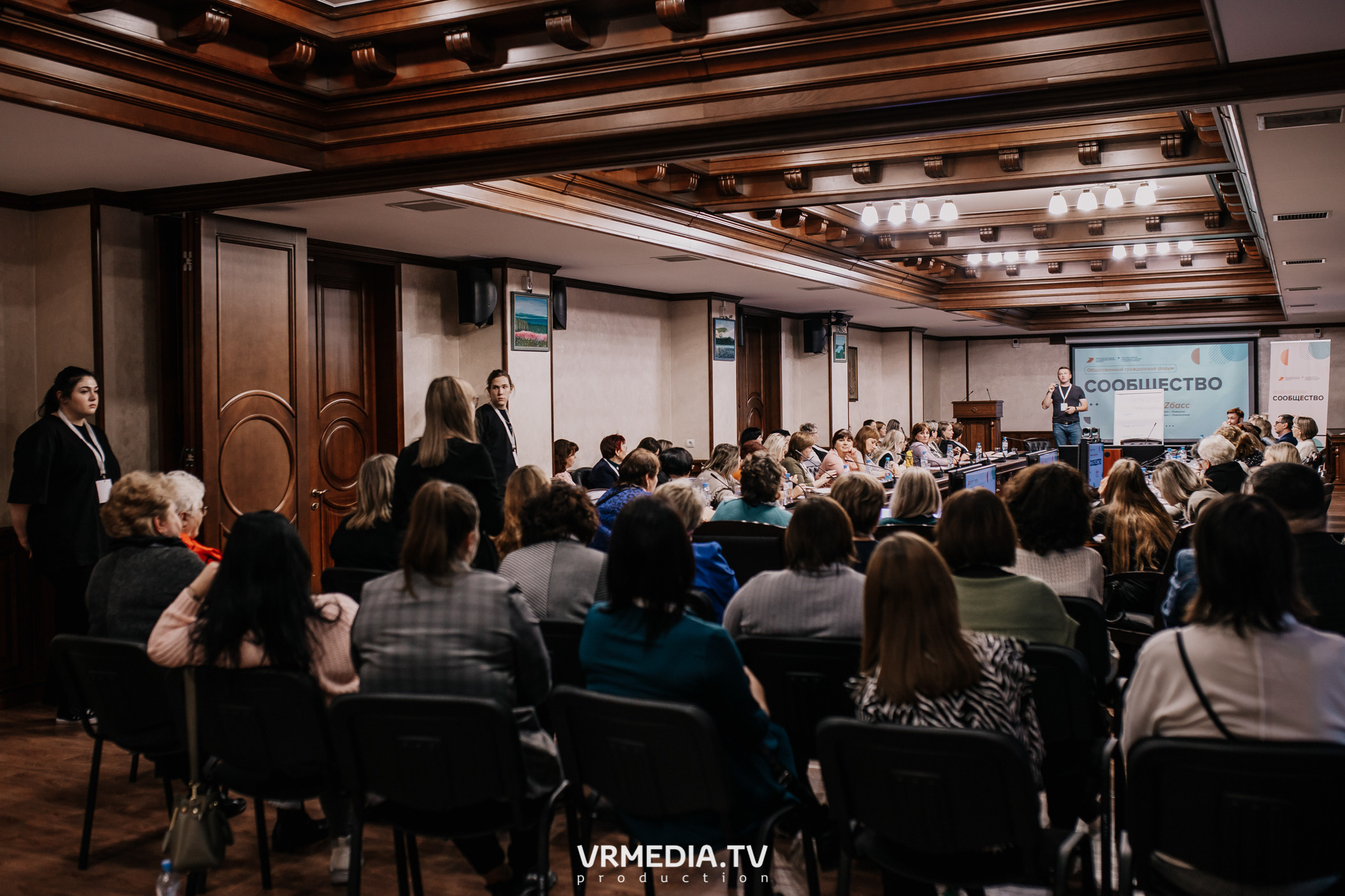 Общественный гражданский форум «Сообщество»