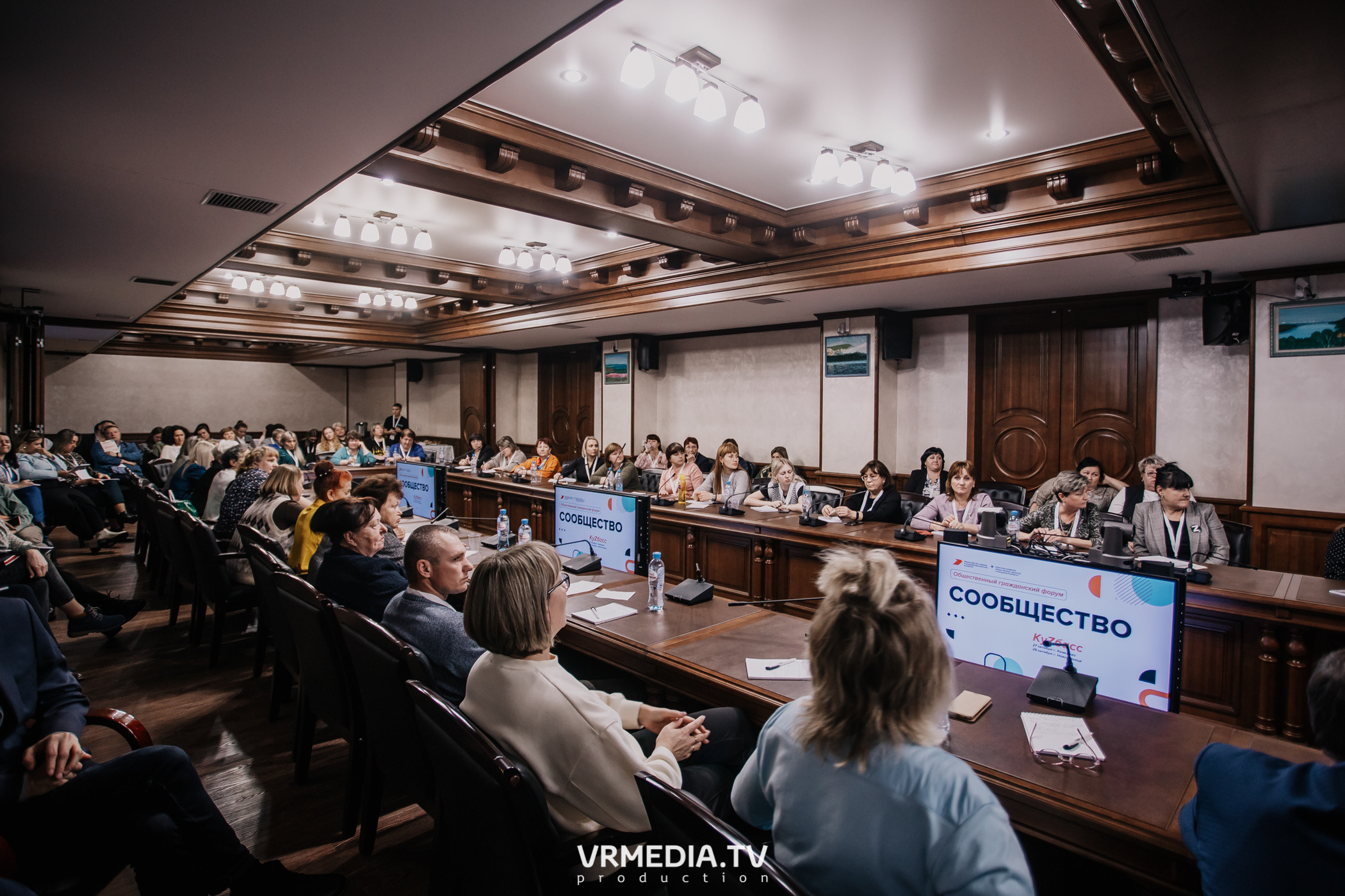 Общественный гражданский форум «Сообщество»