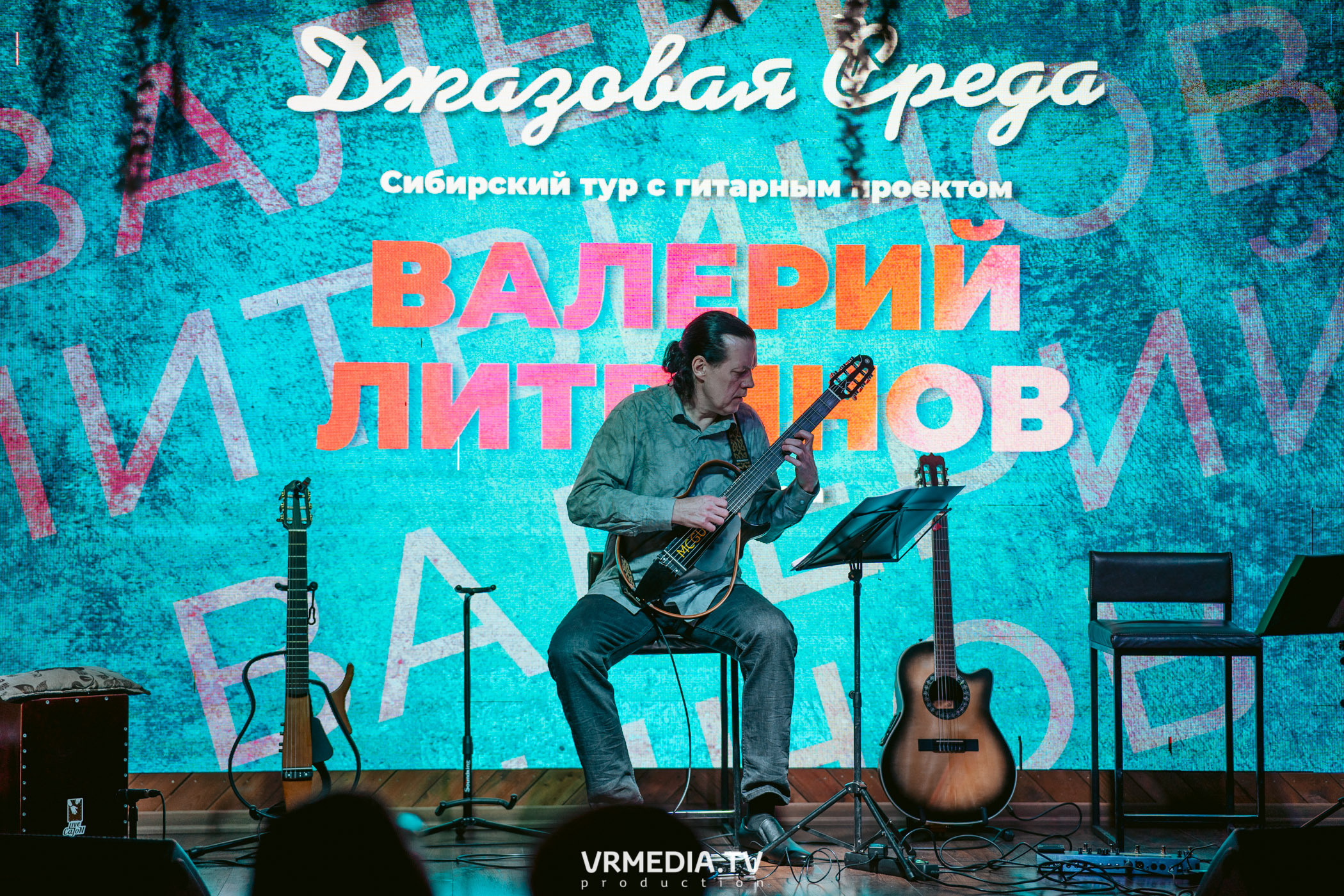 Джазовая среда. Валерий Литвинов (г. Москва)