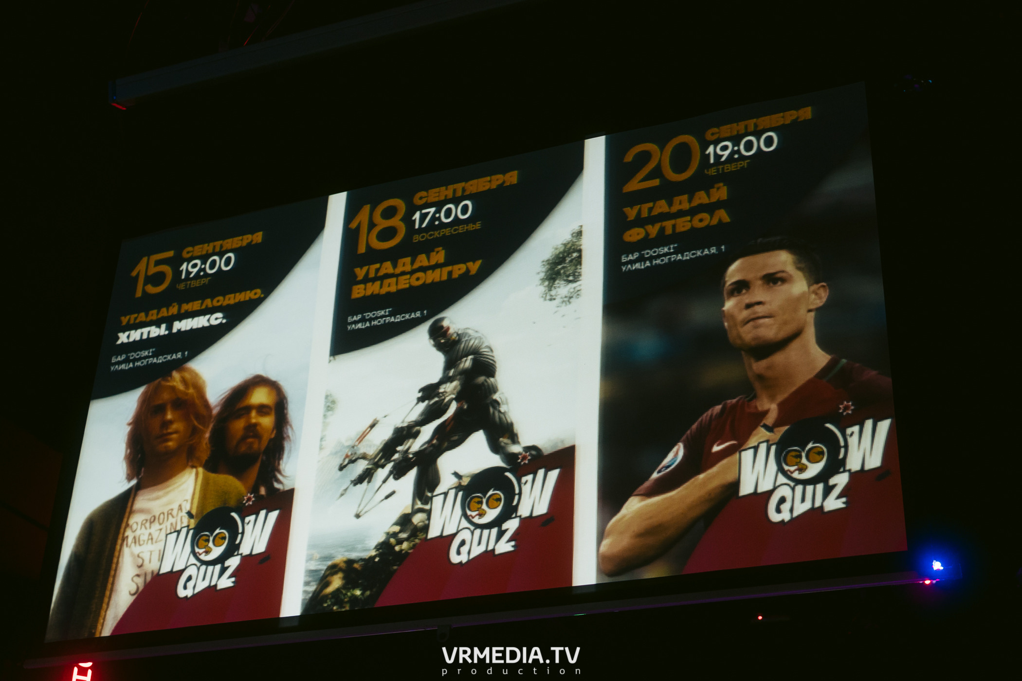WoW QuiZ в баре «DOSKI»