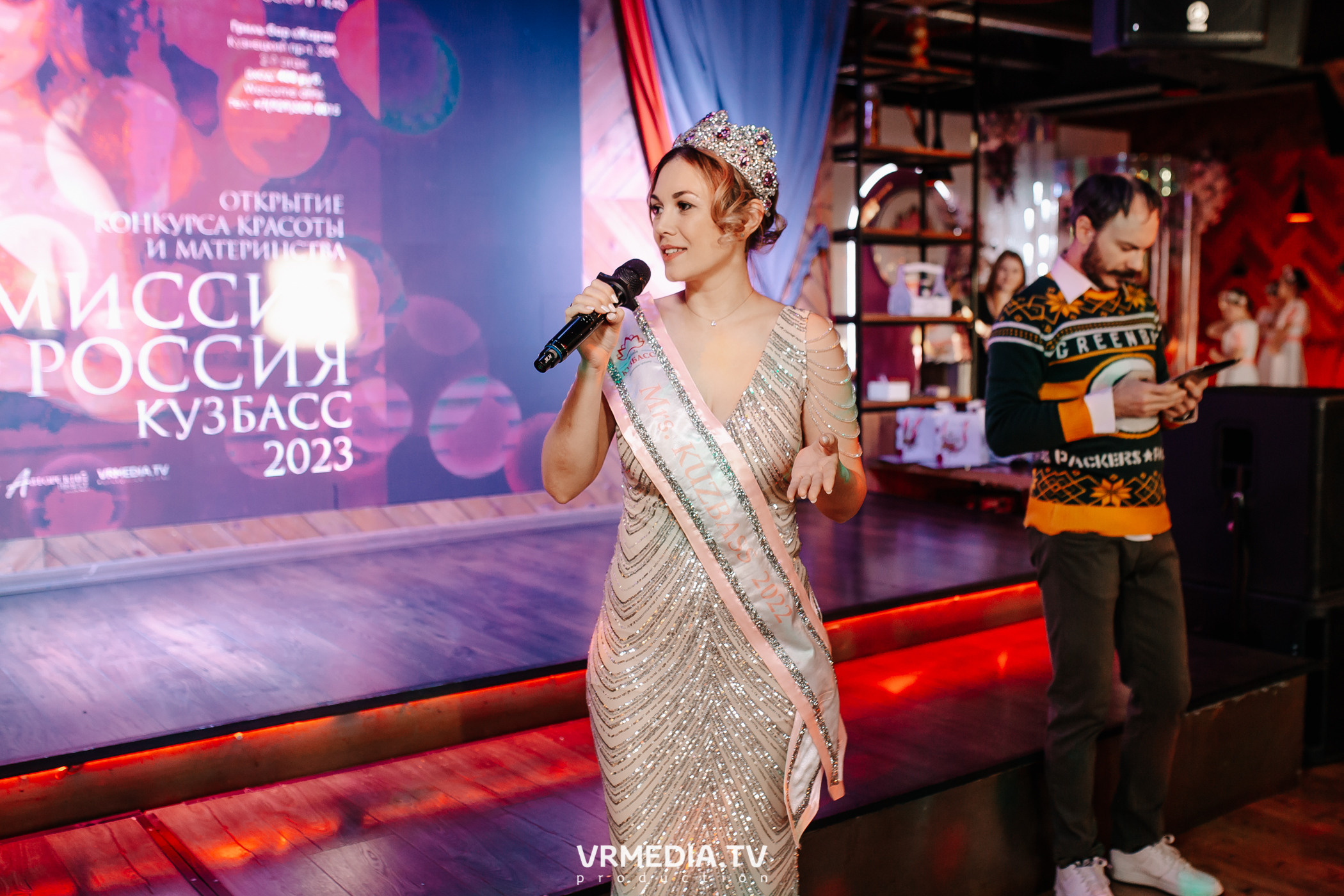 Миссис Россия Кузбасс 2023