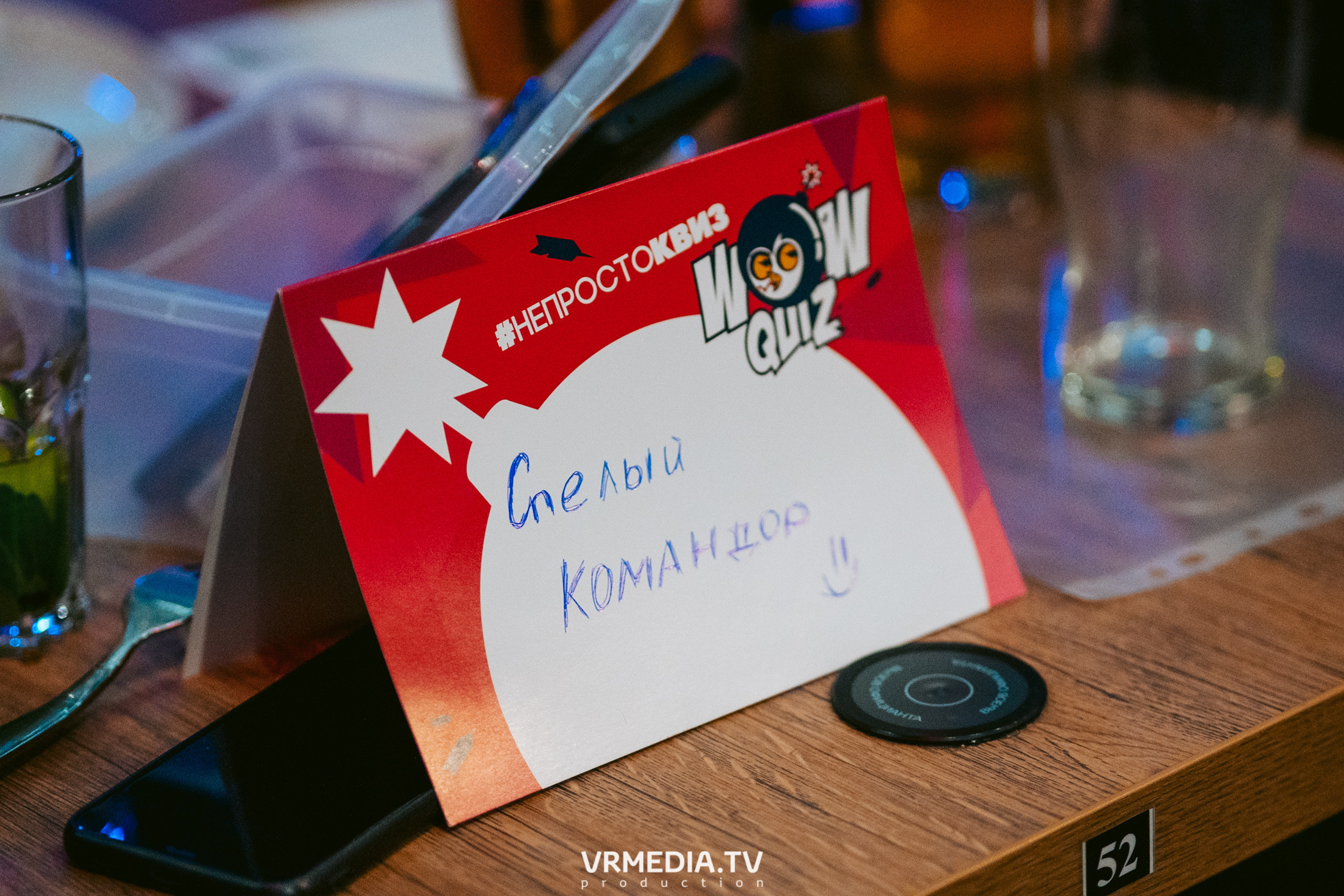 WoW QuiZ в баре «DOSKI»