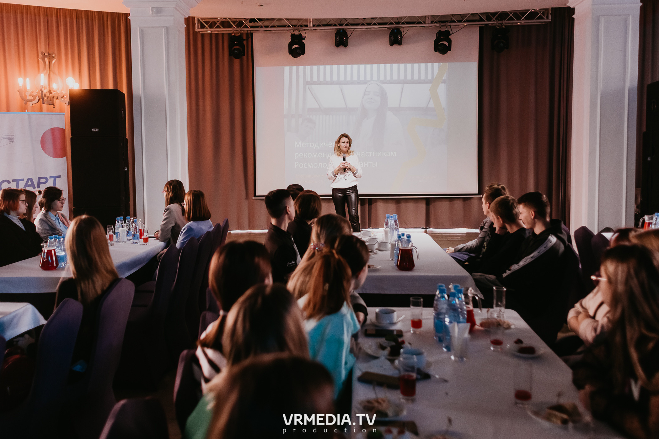 Молодёжный форум «Старт»